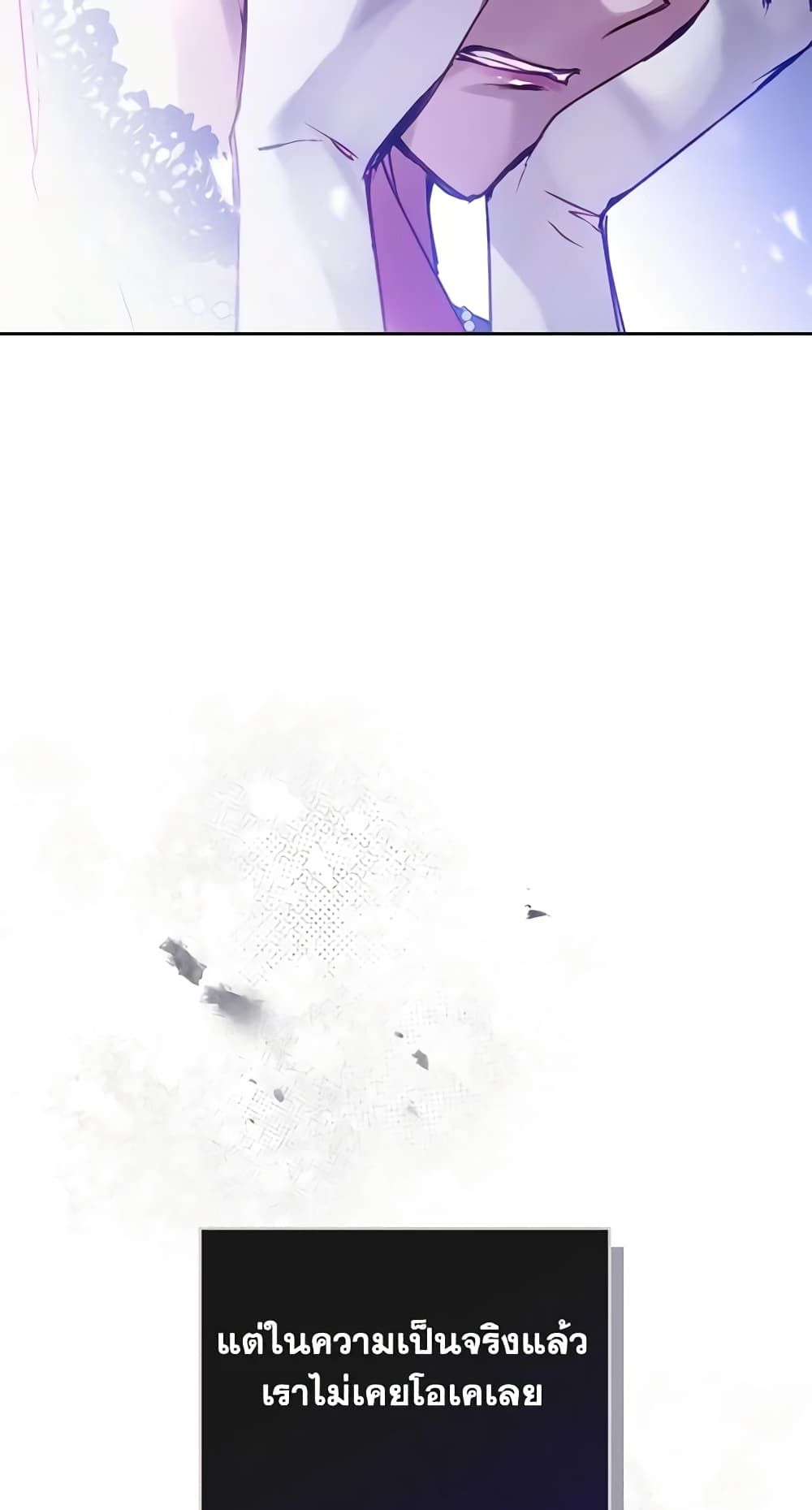 Death Is The Only Ending For The Villainess ตอนที่ 133 20