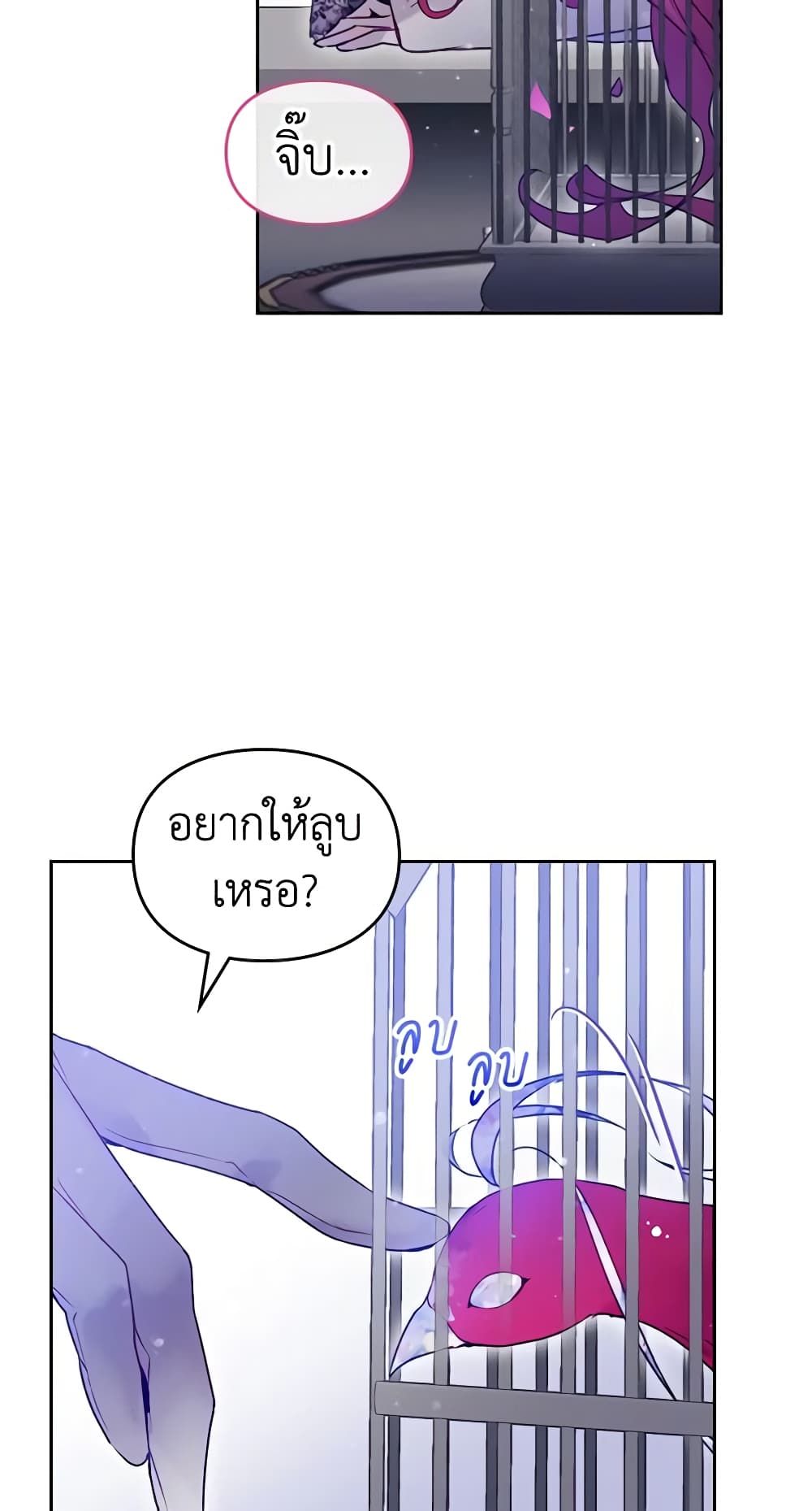 Death Is The Only Ending For The Villainess ตอนที่ 133 18