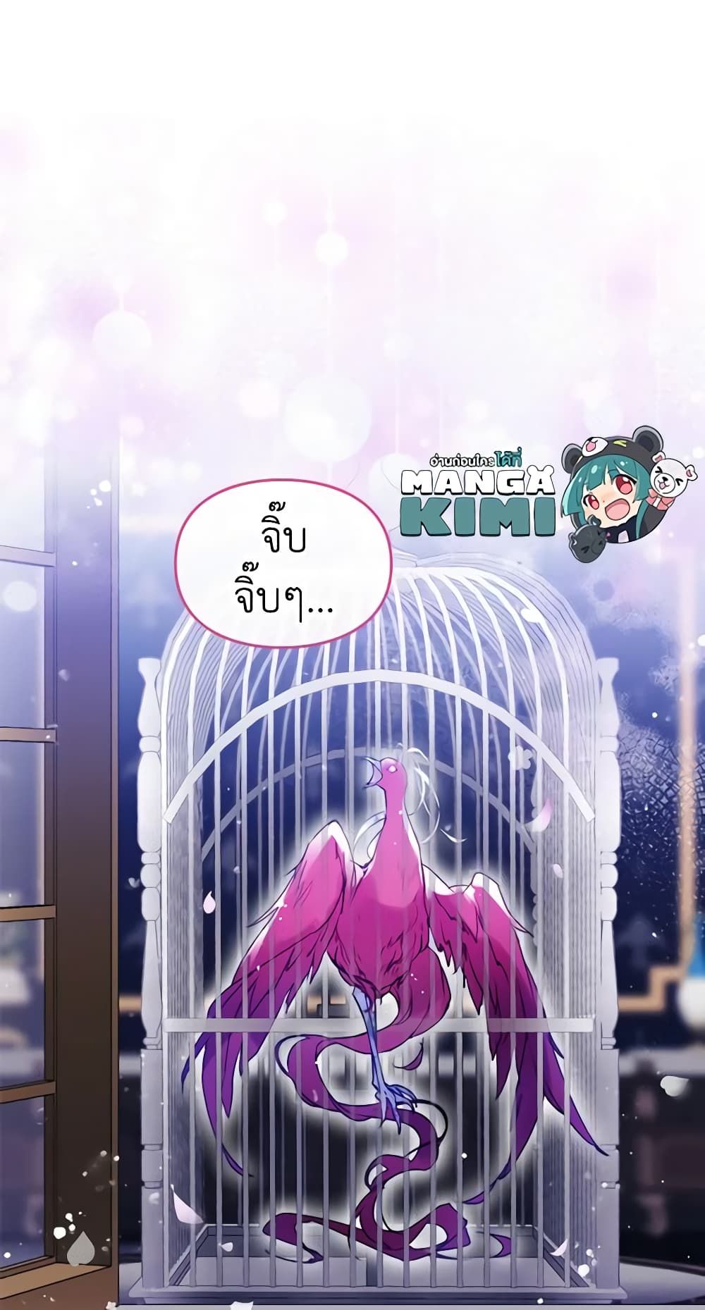 Death Is The Only Ending For The Villainess ตอนที่ 133 16