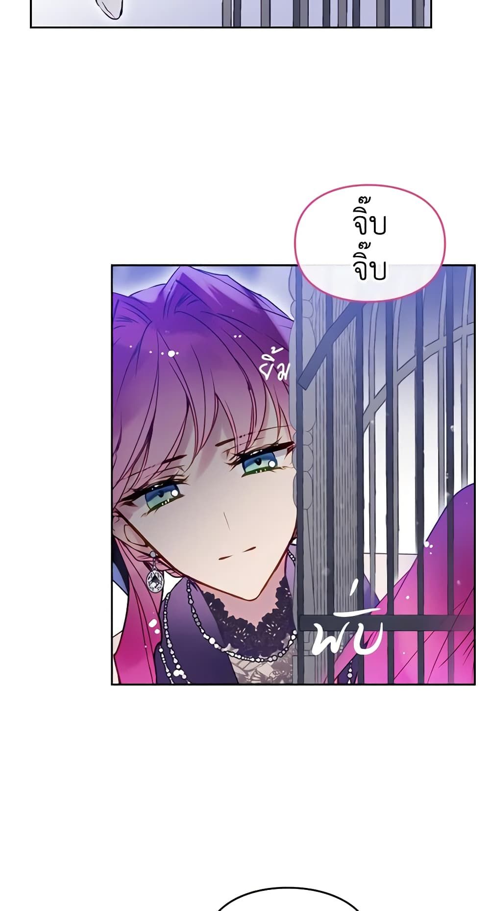 Death Is The Only Ending For The Villainess ตอนที่ 133 19