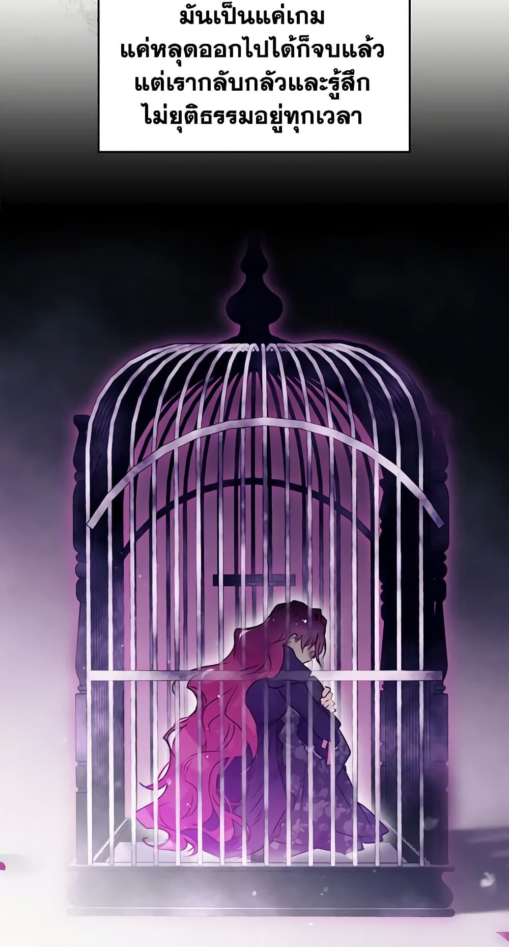 Death Is The Only Ending For The Villainess ตอนที่ 133 22