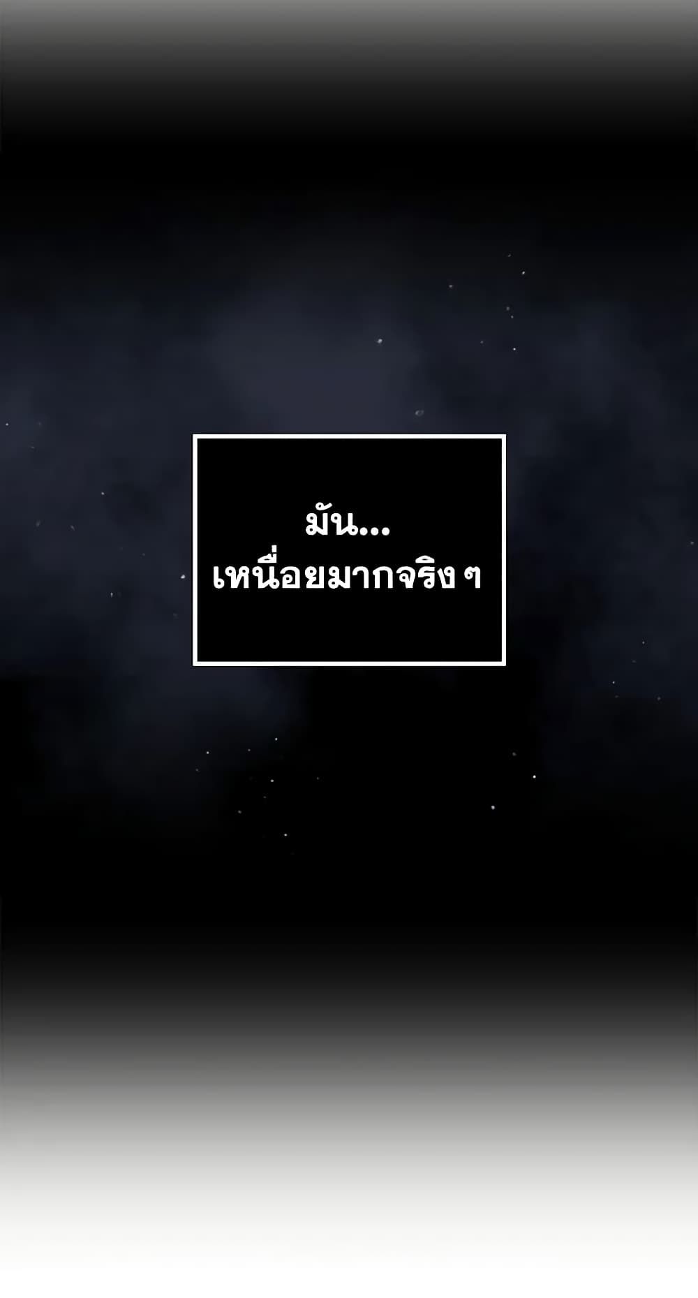 Death Is The Only Ending For The Villainess ตอนที่ 133 27