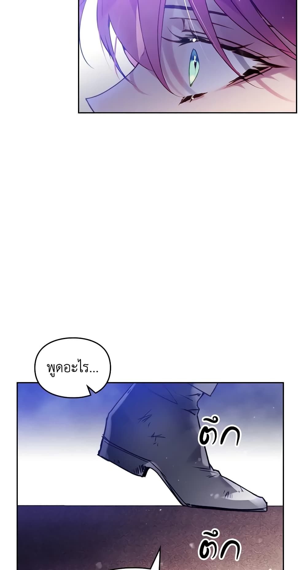 Death Is The Only Ending For The Villainess ตอนที่ 133 35