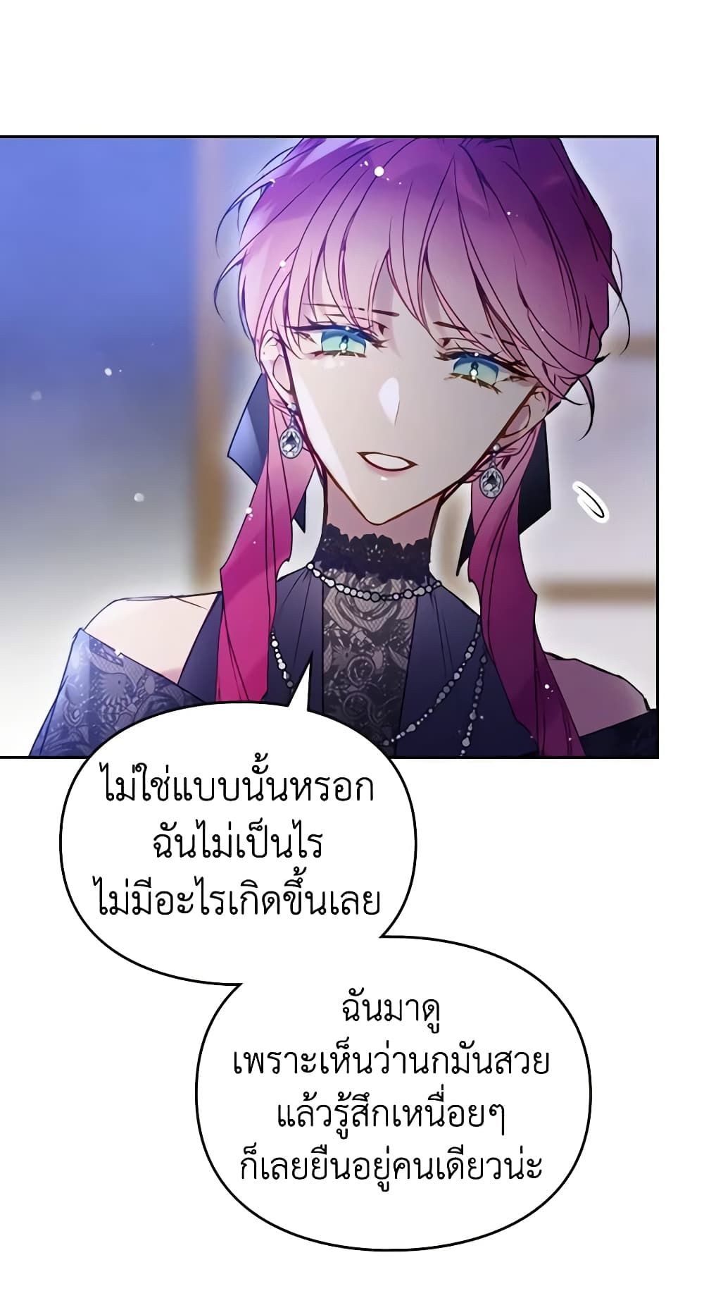 Death Is The Only Ending For The Villainess ตอนที่ 133 38