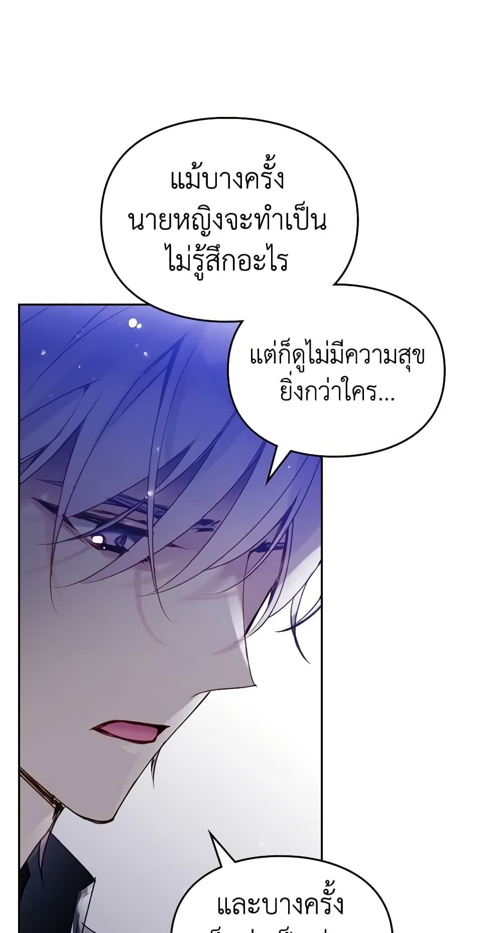 Death Is The Only Ending For The Villainess ตอนที่ 133 43