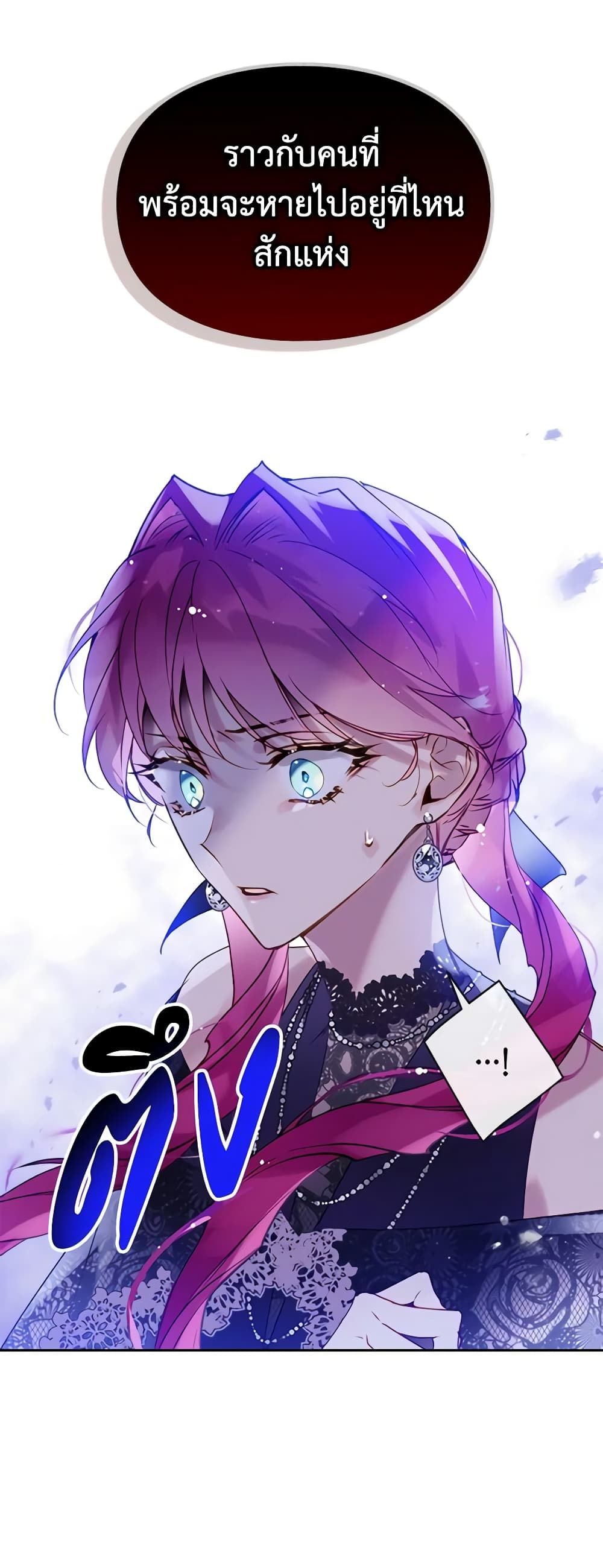 Death Is The Only Ending For The Villainess ตอนที่ 134 1