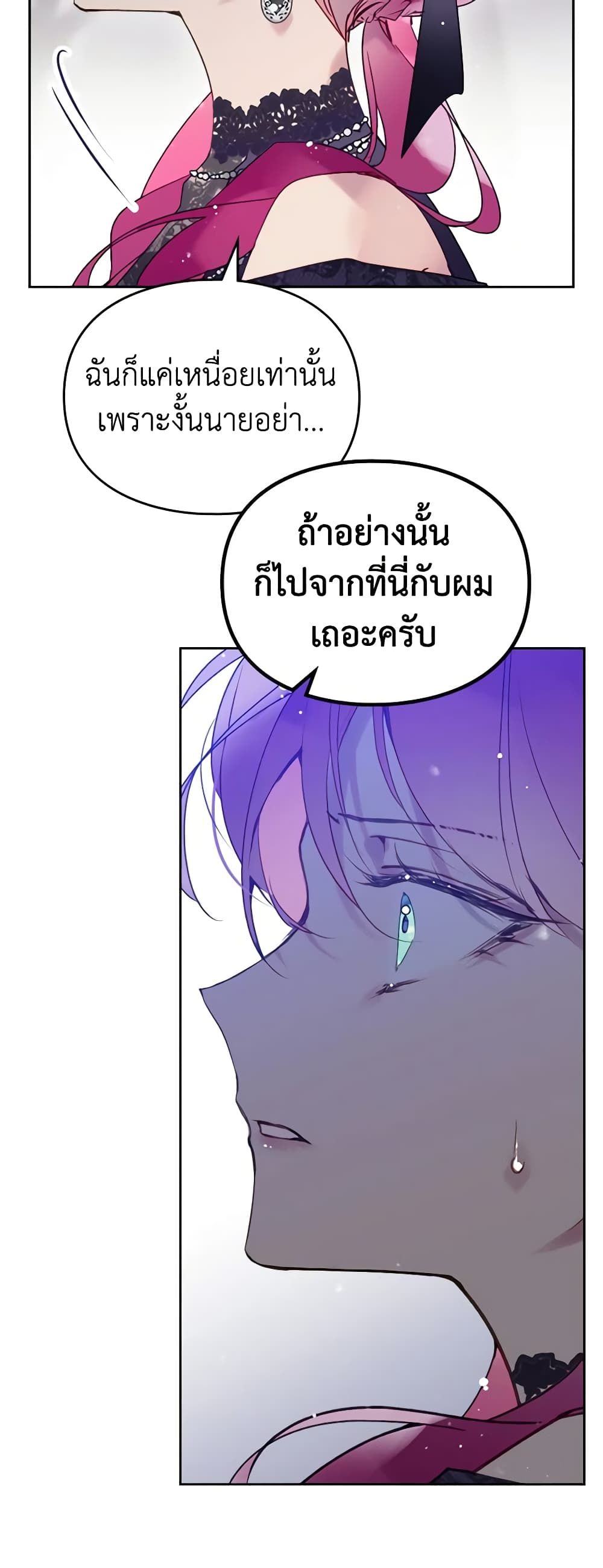 Death Is The Only Ending For The Villainess ตอนที่ 134 4