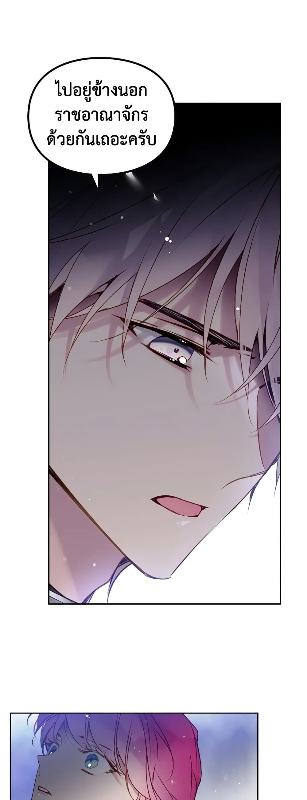 Death Is The Only Ending For The Villainess ตอนที่ 134 6