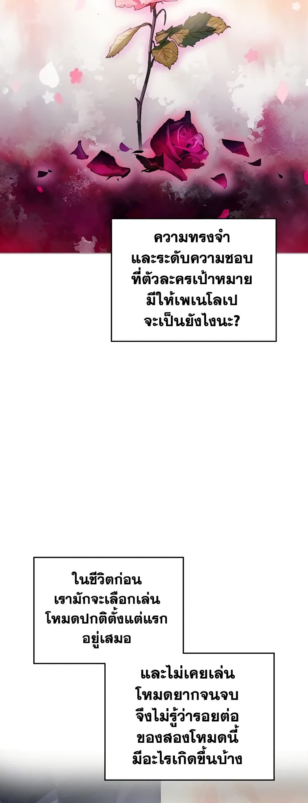 Death Is The Only Ending For The Villainess ตอนที่ 134 16