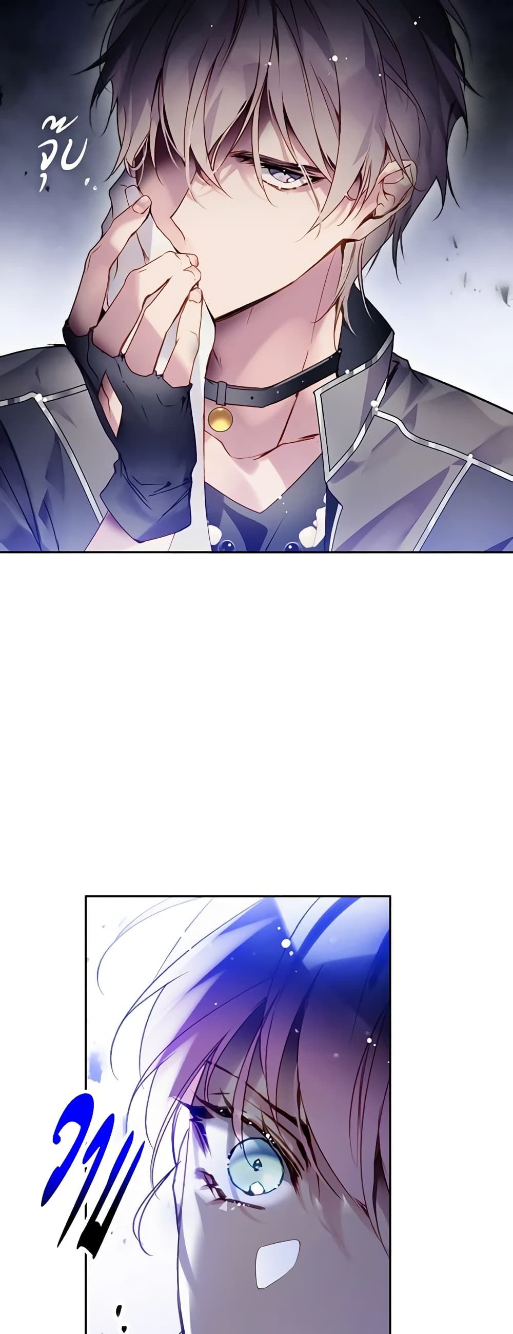 Death Is The Only Ending For The Villainess ตอนที่ 134 19