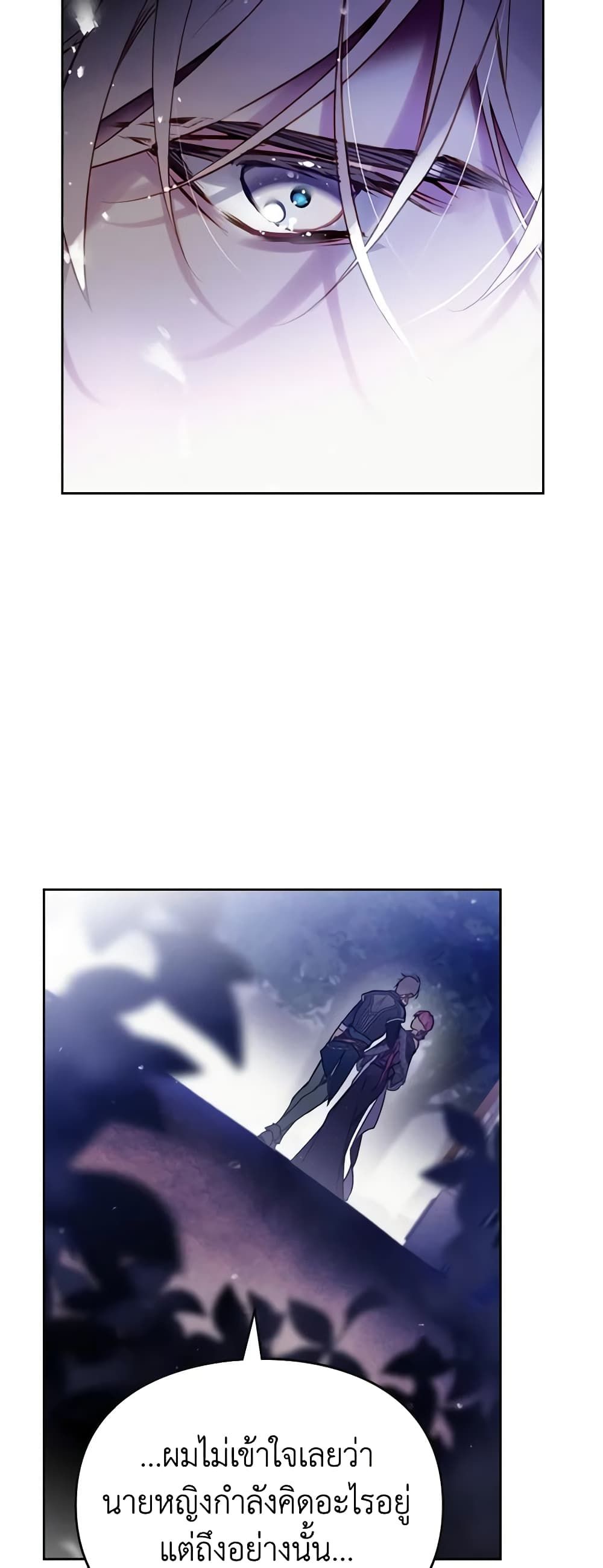 Death Is The Only Ending For The Villainess ตอนที่ 134 24