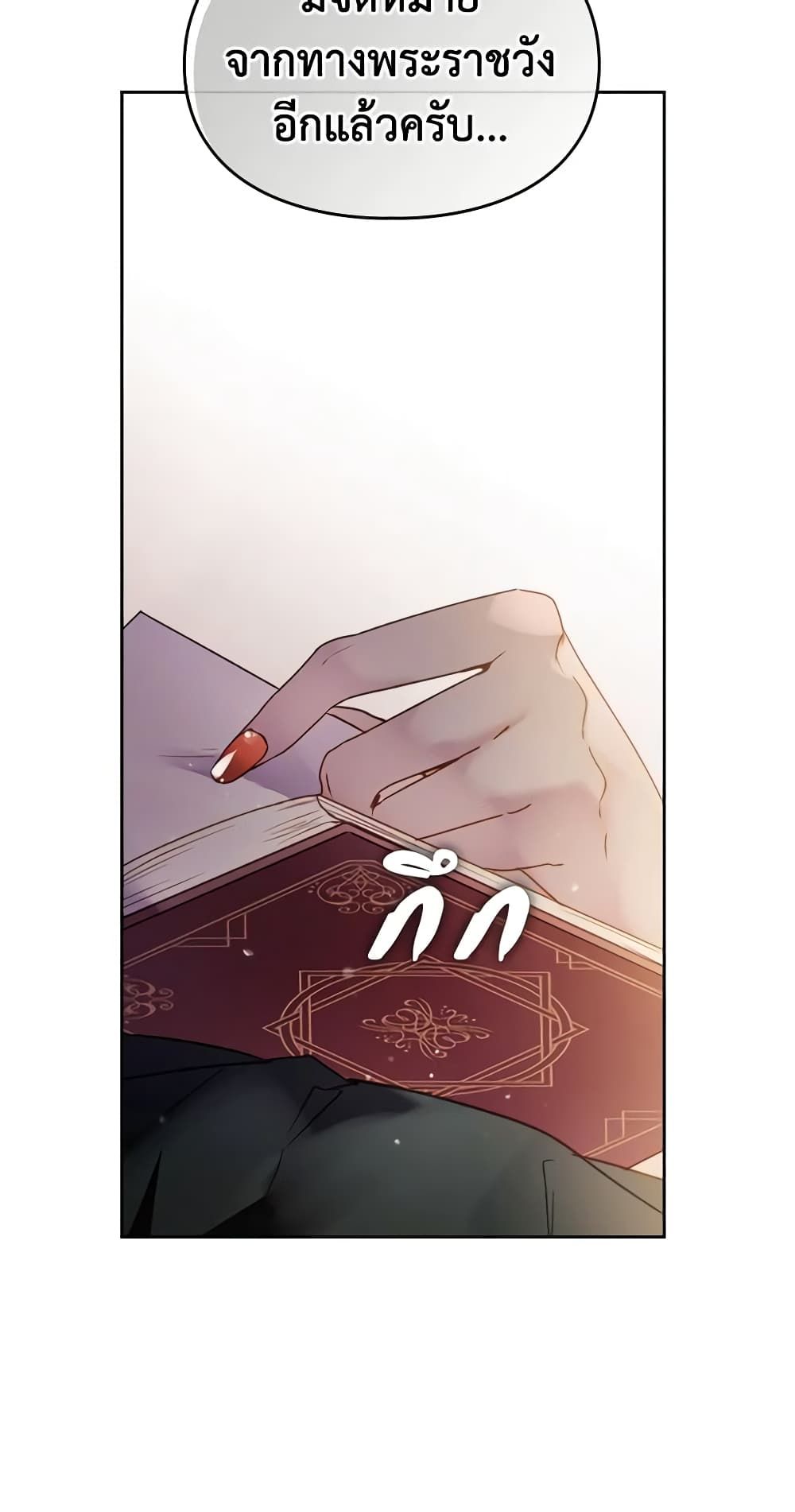 Death Is The Only Ending For The Villainess ตอนที่ 135 5