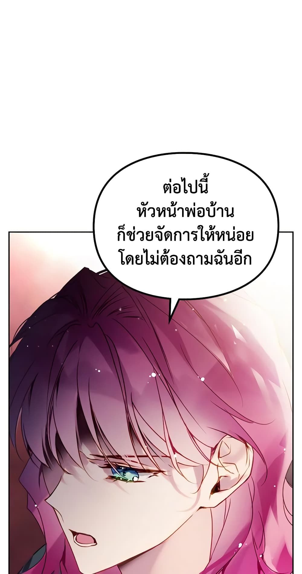 Death Is The Only Ending For The Villainess ตอนที่ 135 8