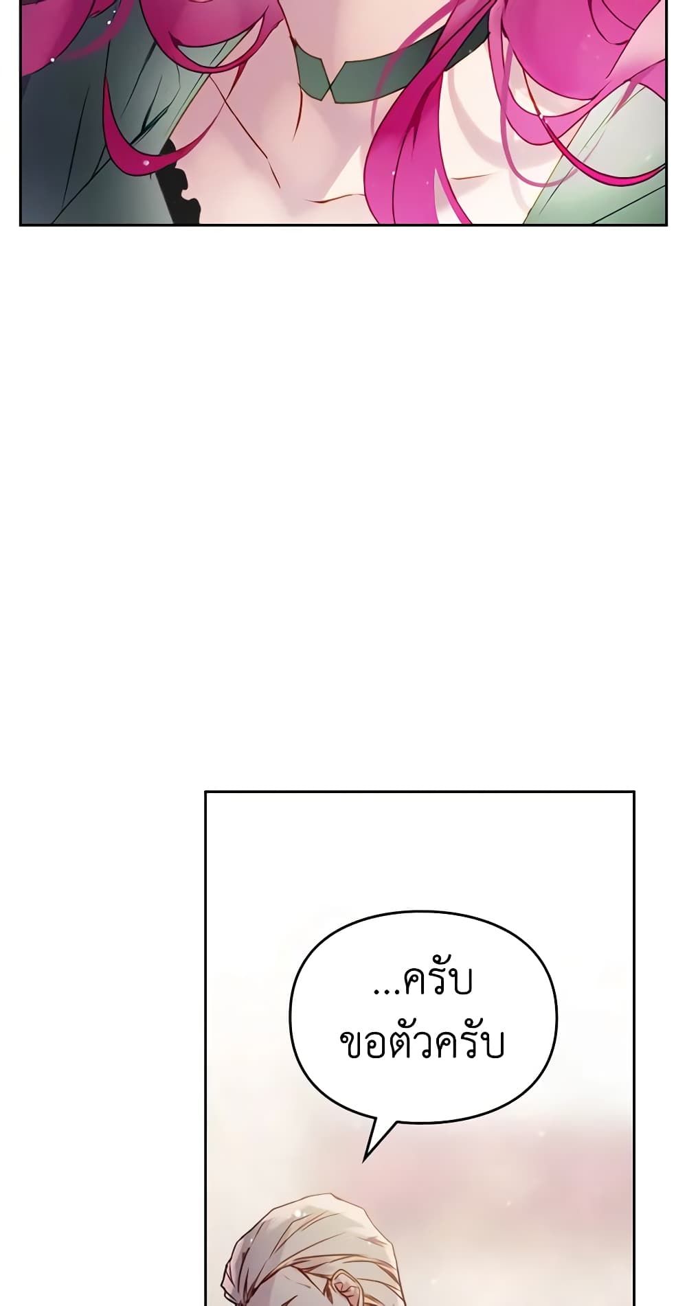 Death Is The Only Ending For The Villainess ตอนที่ 135 9