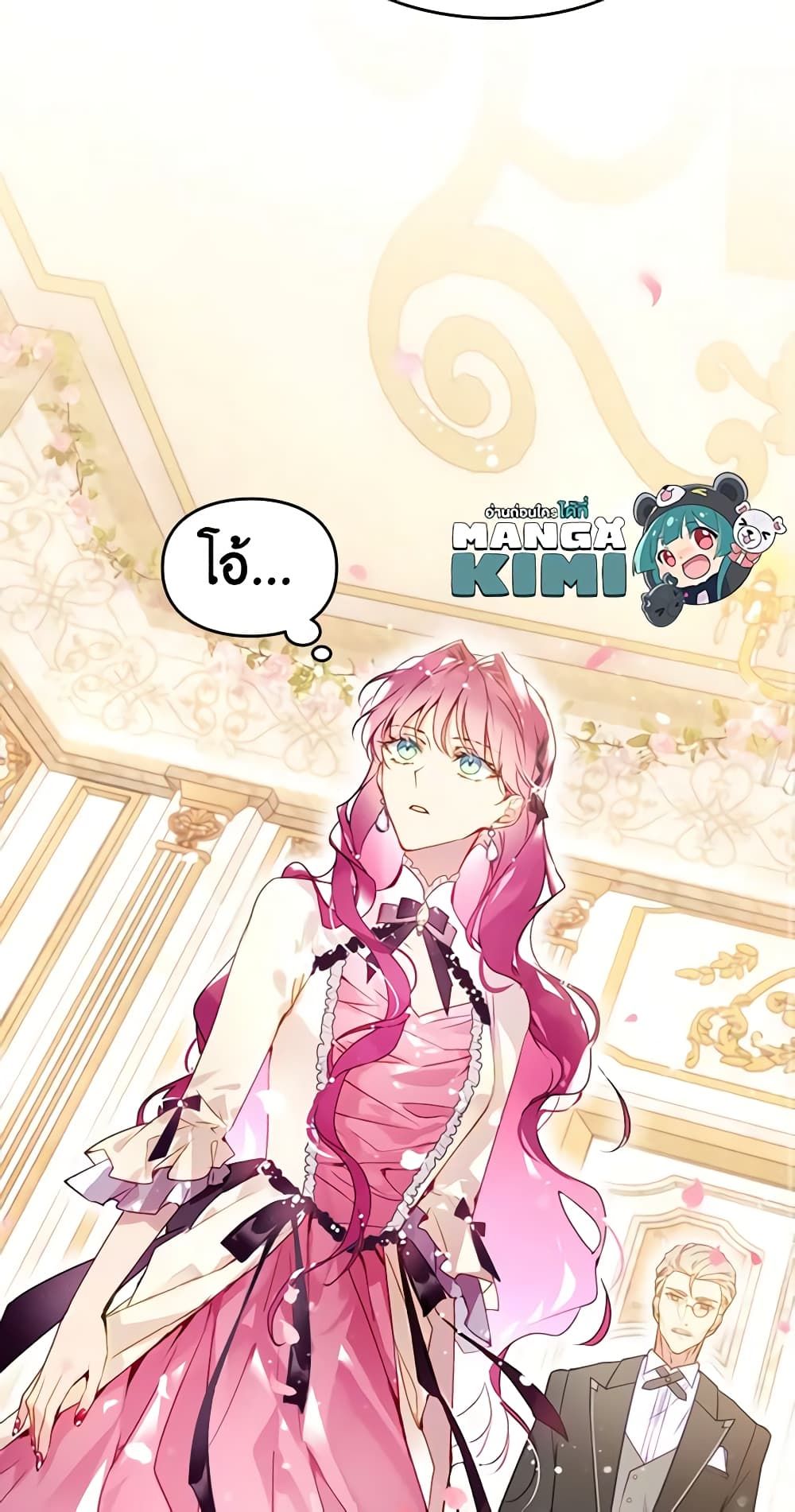 Death Is The Only Ending For The Villainess ตอนที่ 135 11