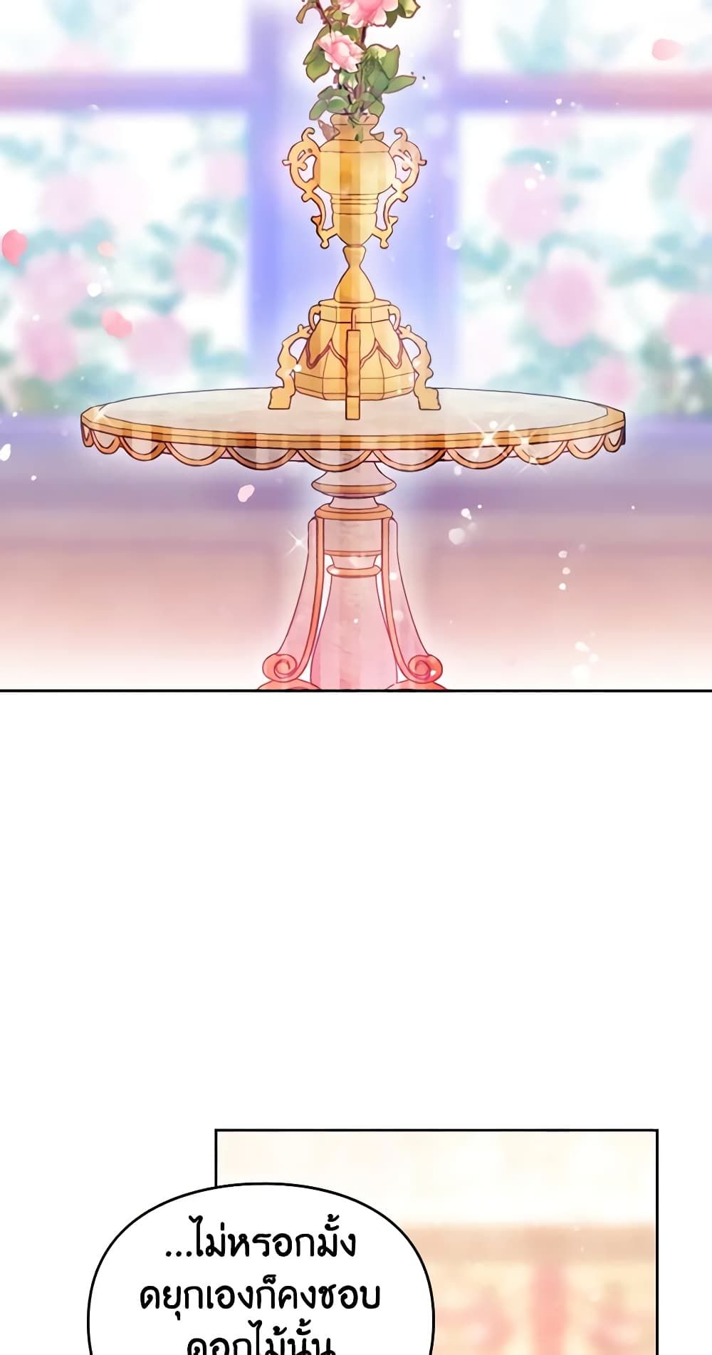 Death Is The Only Ending For The Villainess ตอนที่ 135 14