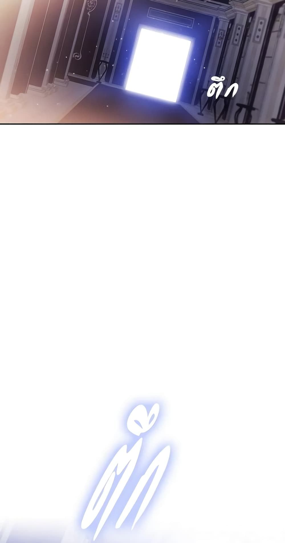 Death Is The Only Ending For The Villainess ตอนที่ 135 32