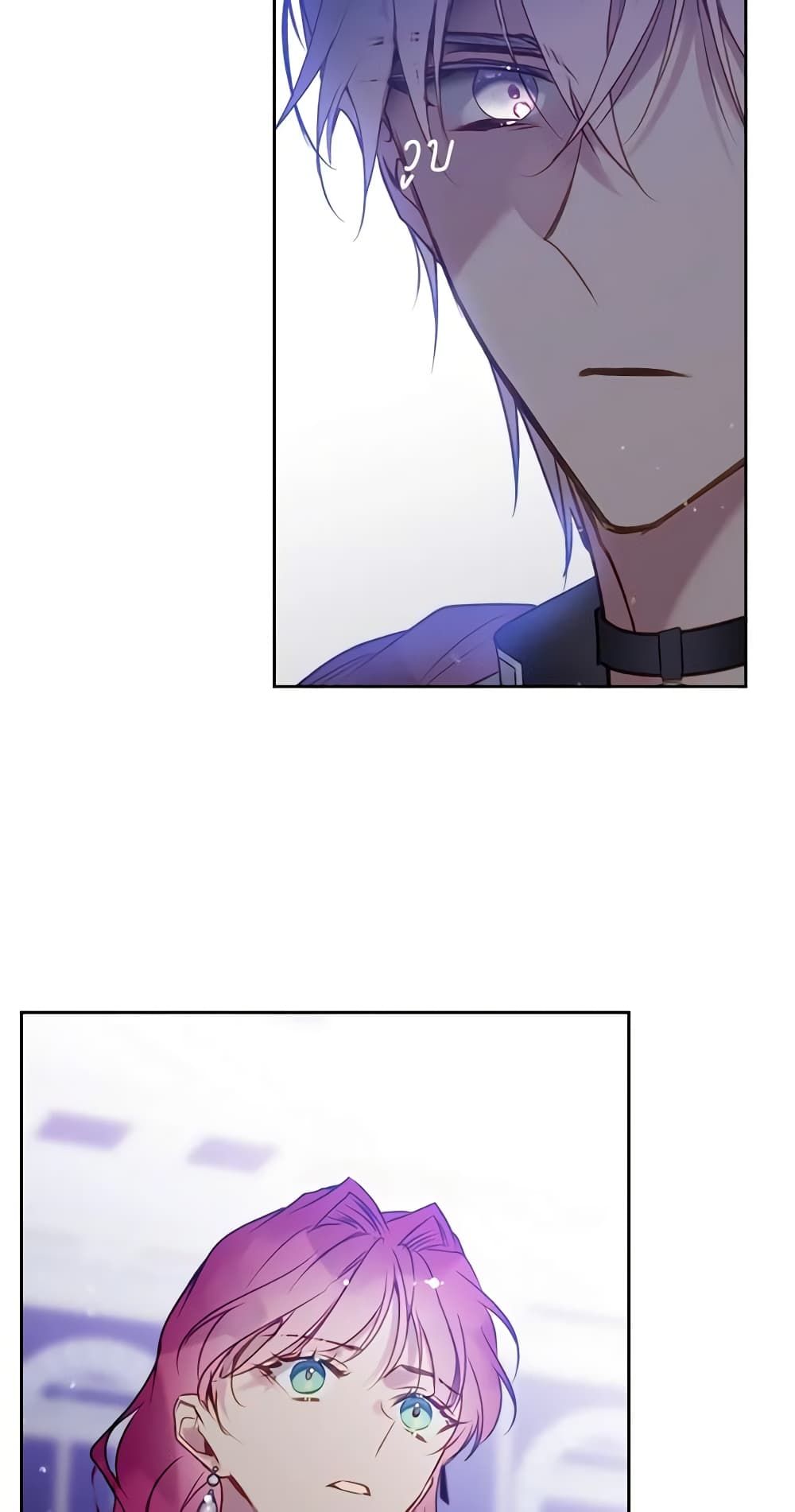 Death Is The Only Ending For The Villainess ตอนที่ 135 36