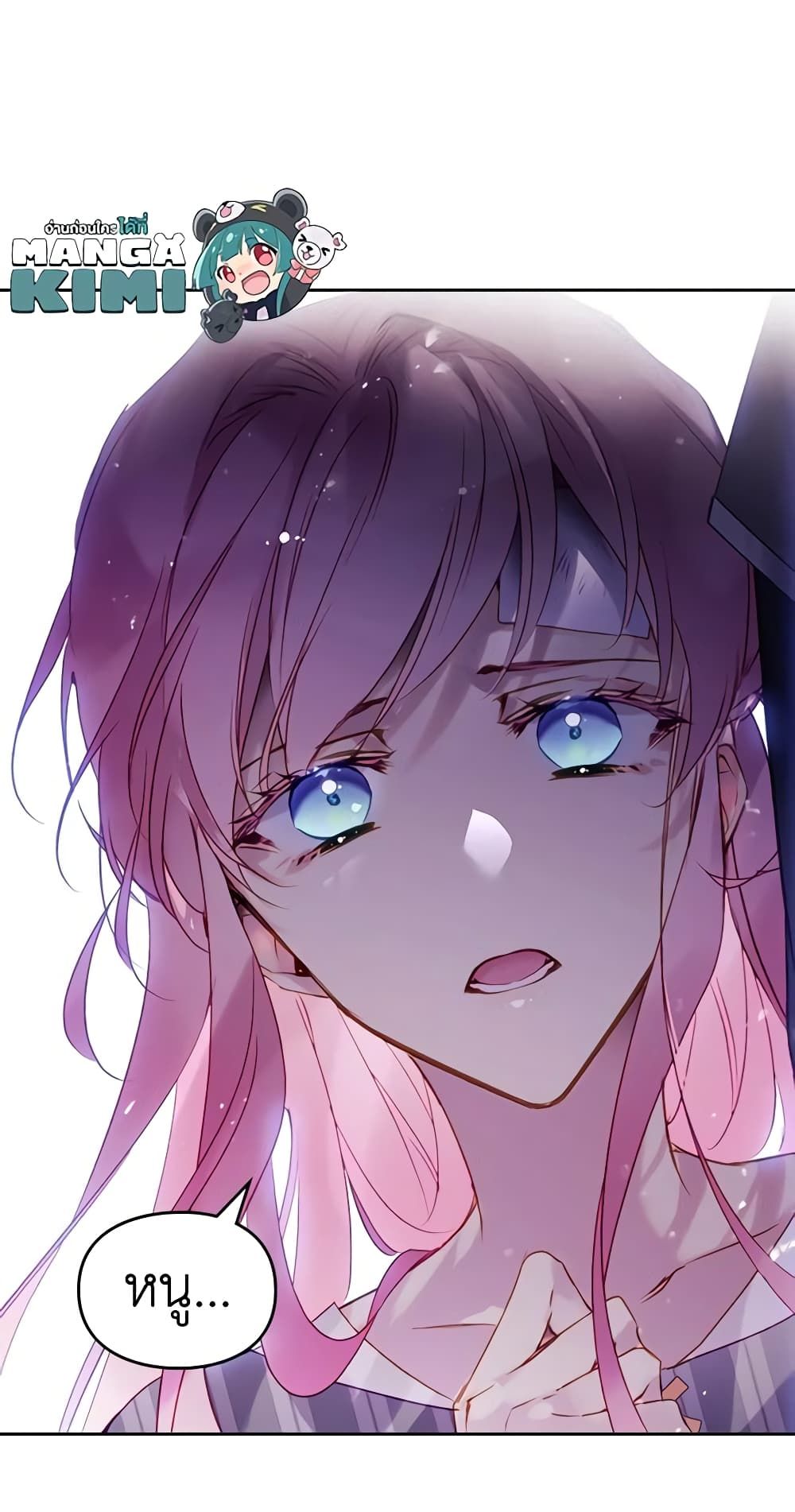 Death Is The Only Ending For The Villainess ตอนที่ 135 42