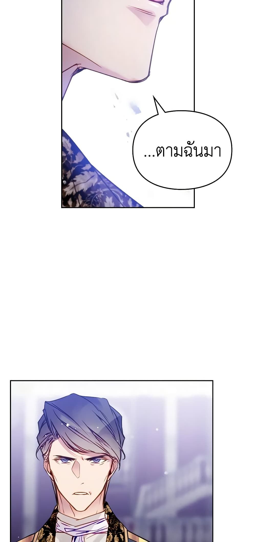 Death Is The Only Ending For The Villainess ตอนที่ 136 12