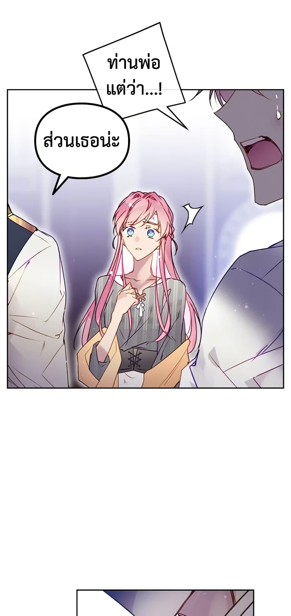 Death Is The Only Ending For The Villainess ตอนที่ 136 9