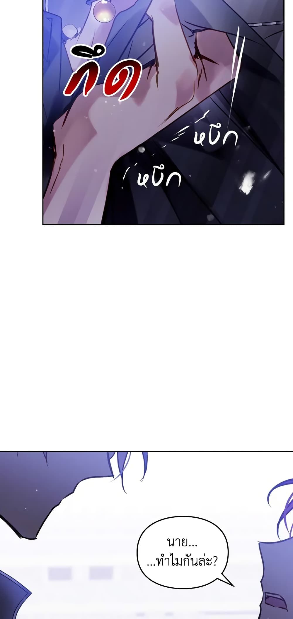 Death Is The Only Ending For The Villainess ตอนที่ 136 23