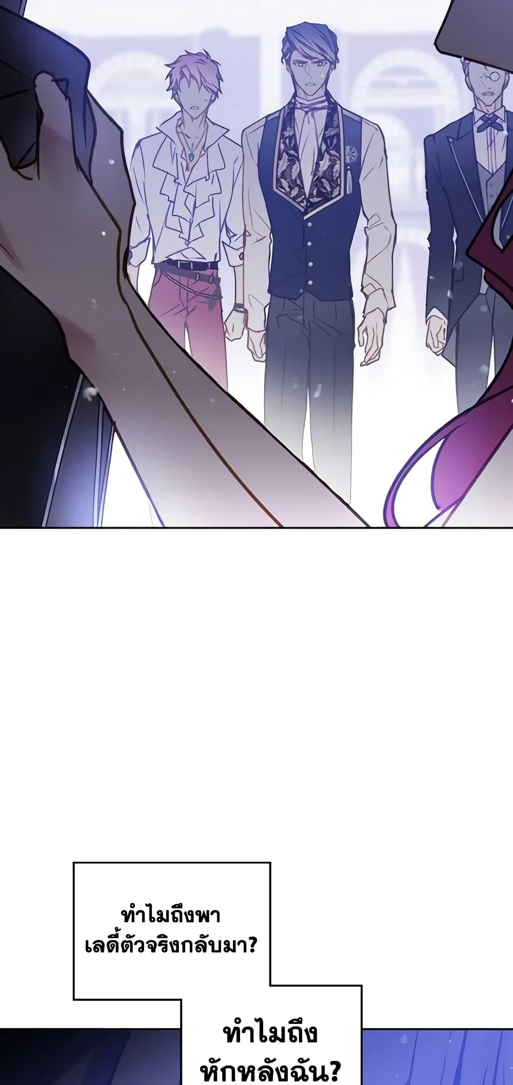 Death Is The Only Ending For The Villainess ตอนที่ 136 24