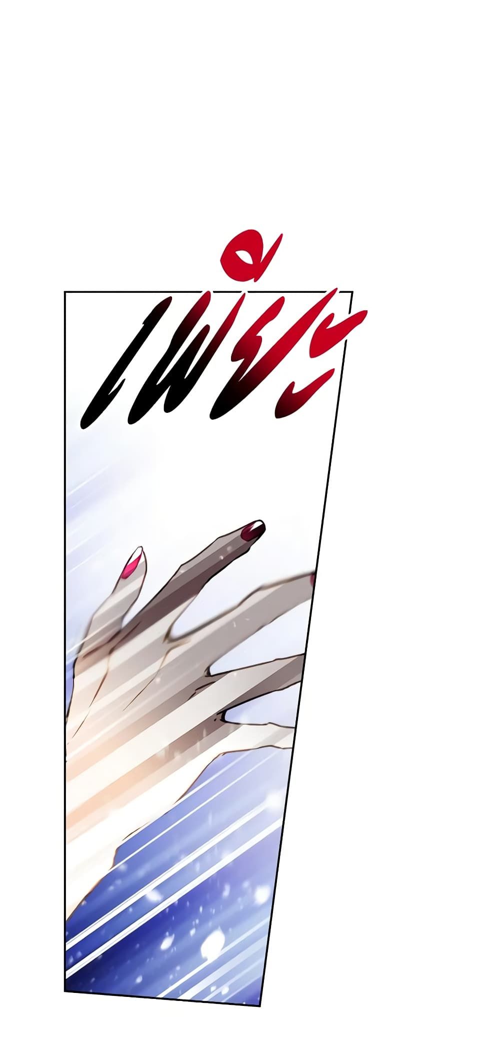 Death Is The Only Ending For The Villainess ตอนที่ 136 21