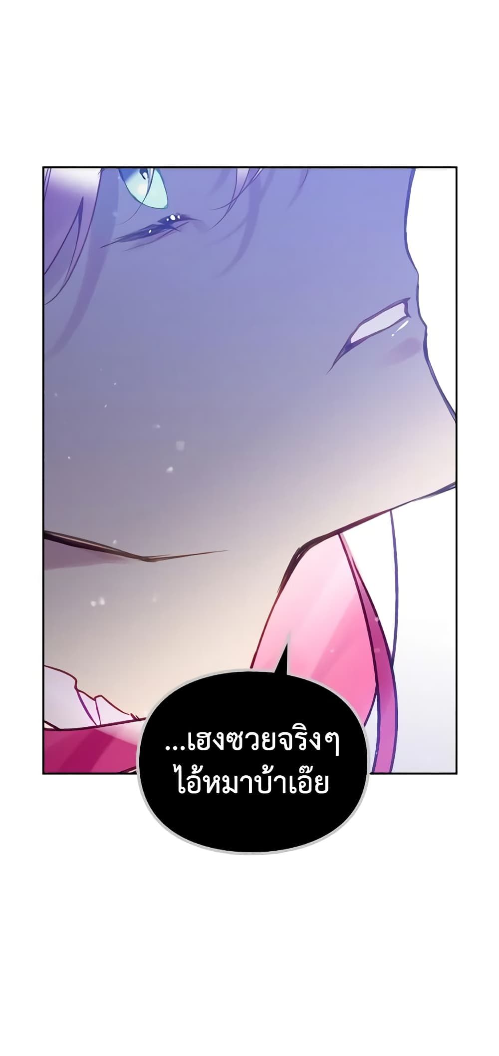 Death Is The Only Ending For The Villainess ตอนที่ 136 27