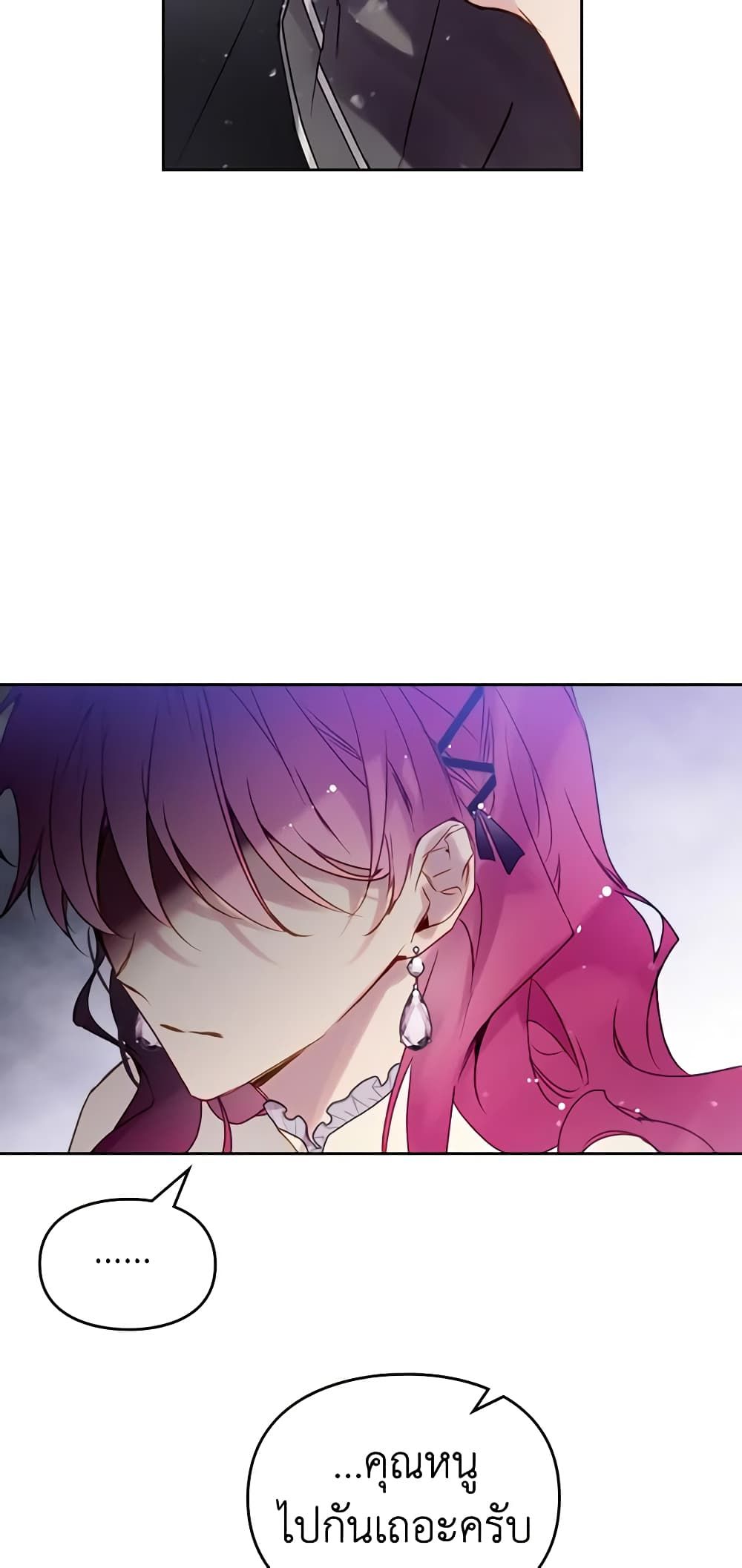 Death Is The Only Ending For The Villainess ตอนที่ 136 37