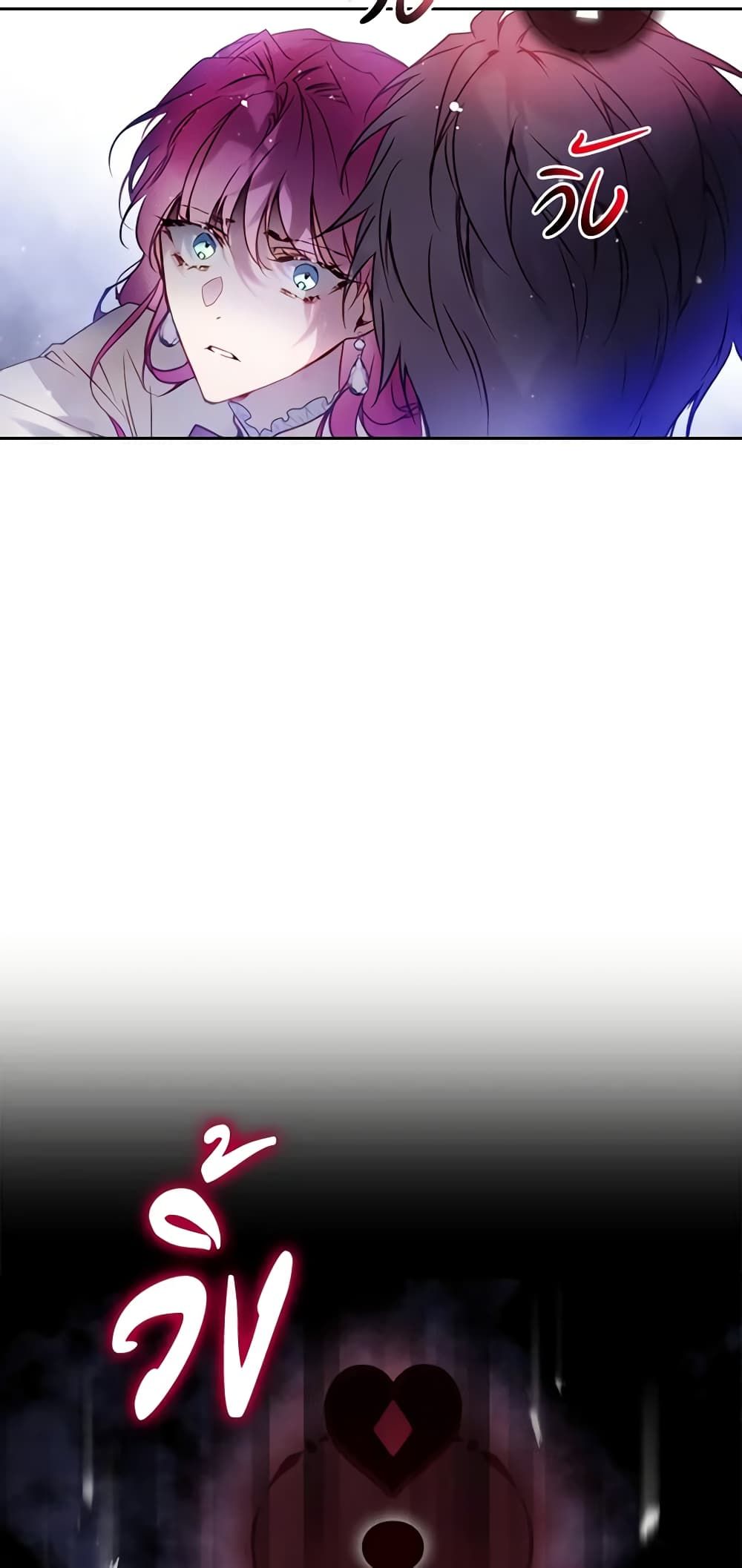 Death Is The Only Ending For The Villainess ตอนที่ 136 34