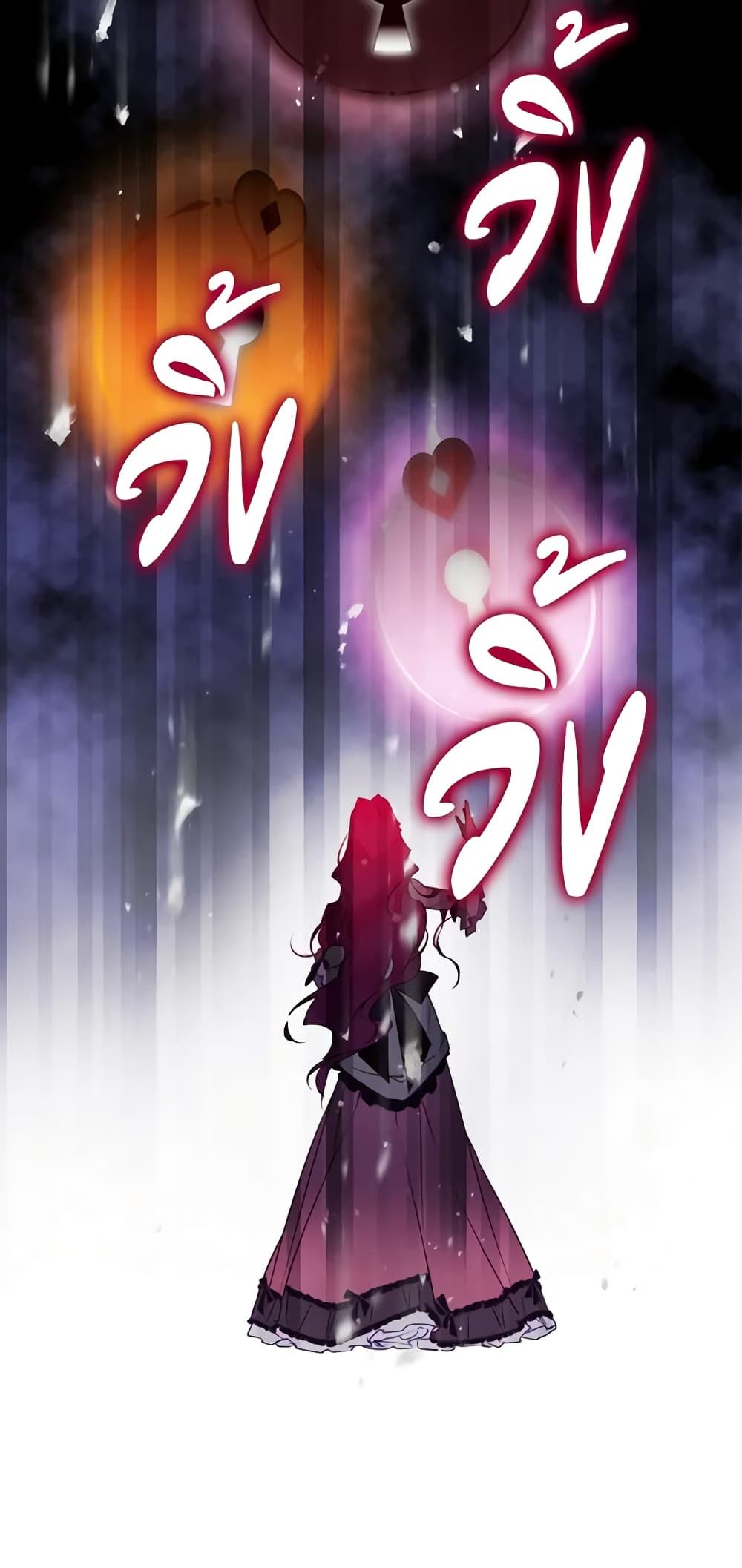 Death Is The Only Ending For The Villainess ตอนที่ 136 35