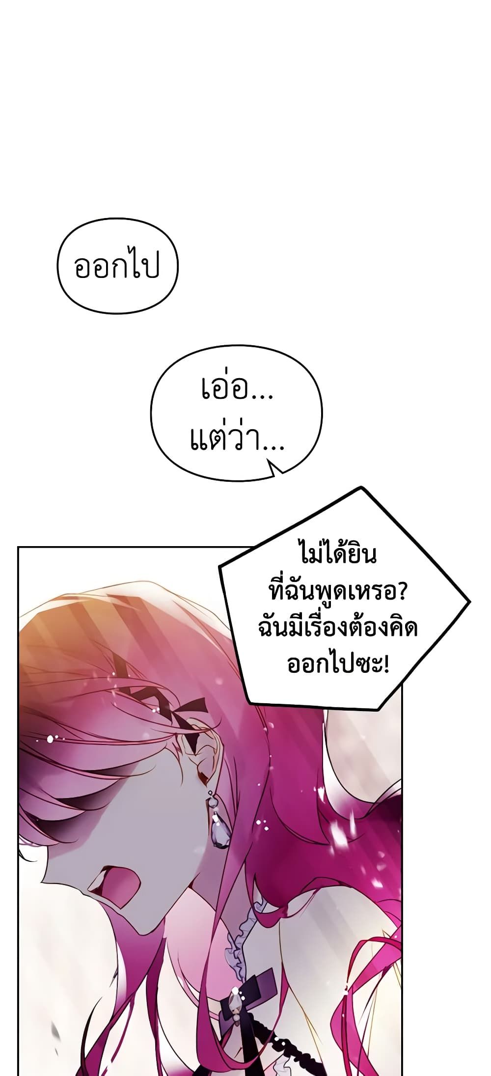 Death Is The Only Ending For The Villainess ตอนที่ 137 4
