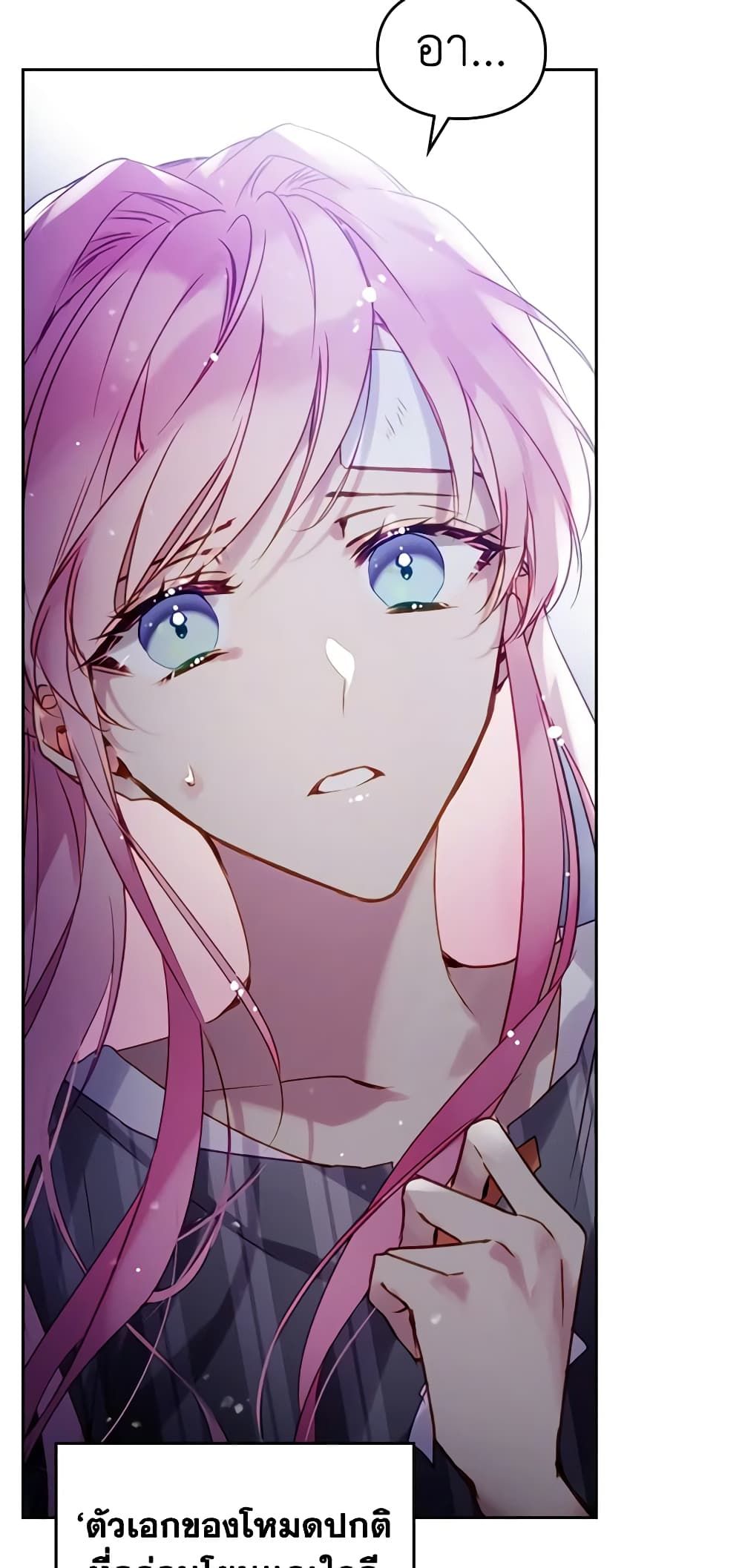 Death Is The Only Ending For The Villainess ตอนที่ 136 39