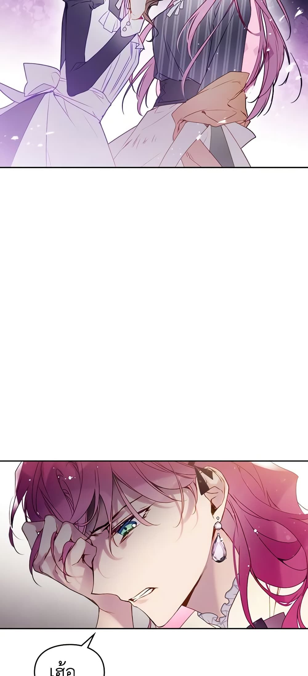 Death Is The Only Ending For The Villainess ตอนที่ 137 6