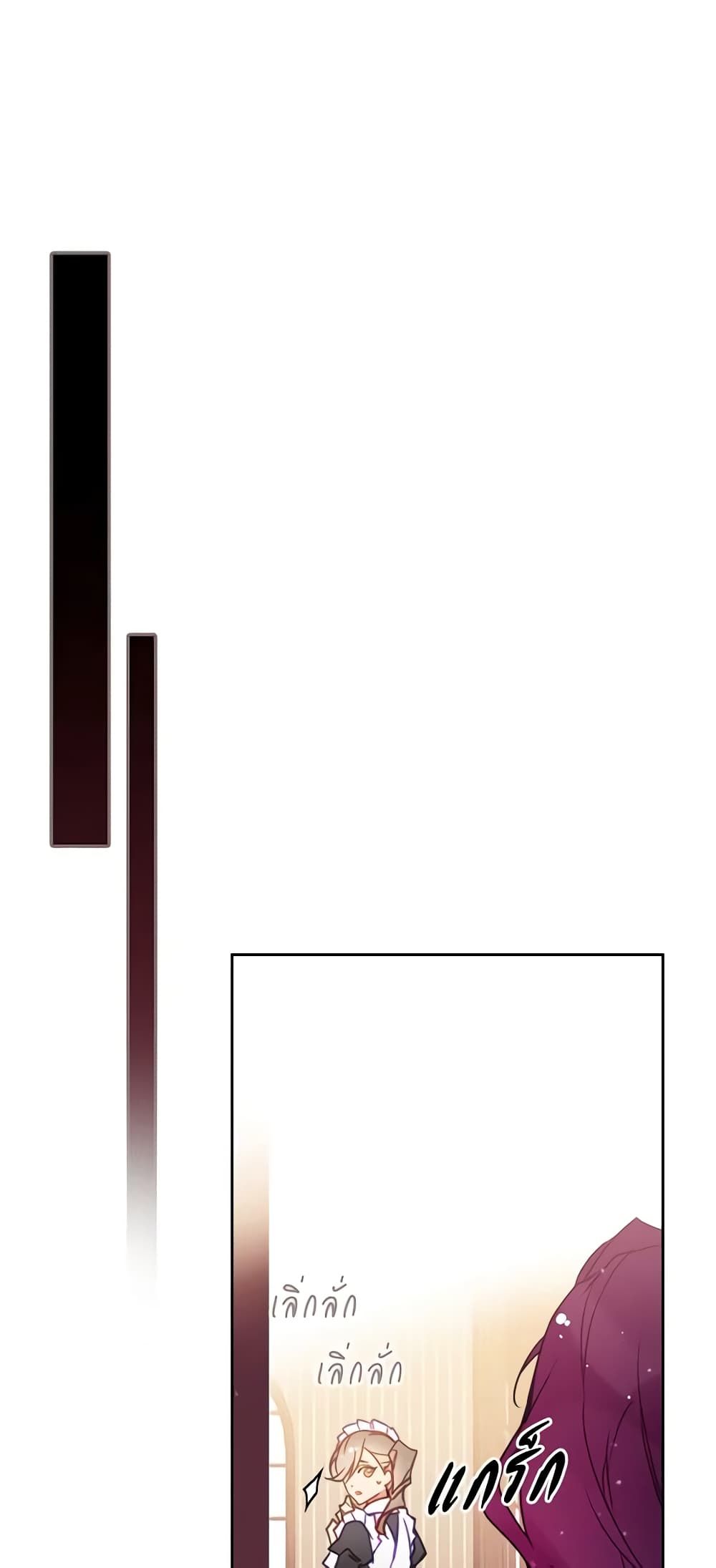 Death Is The Only Ending For The Villainess ตอนที่ 137 2