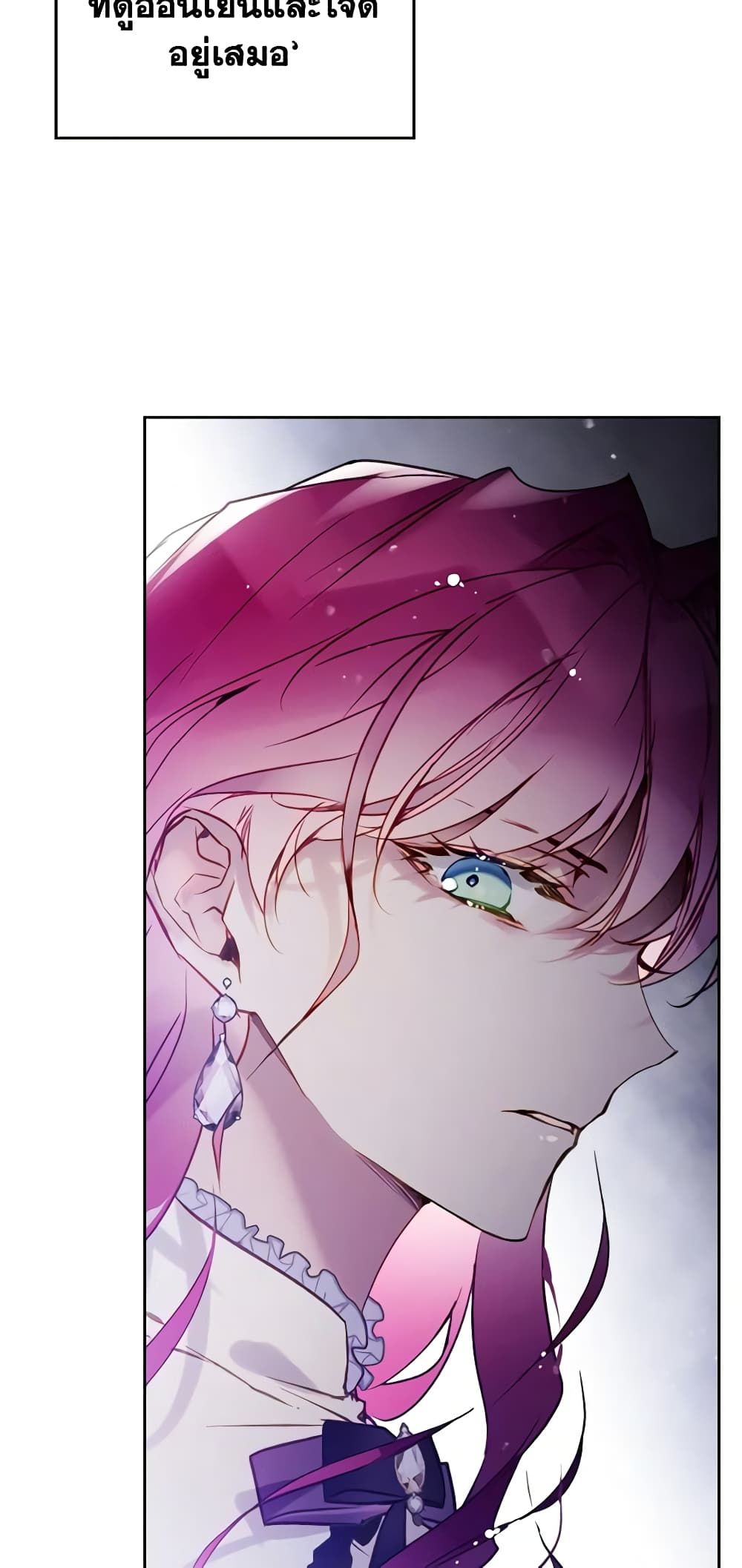 Death Is The Only Ending For The Villainess ตอนที่ 136 40