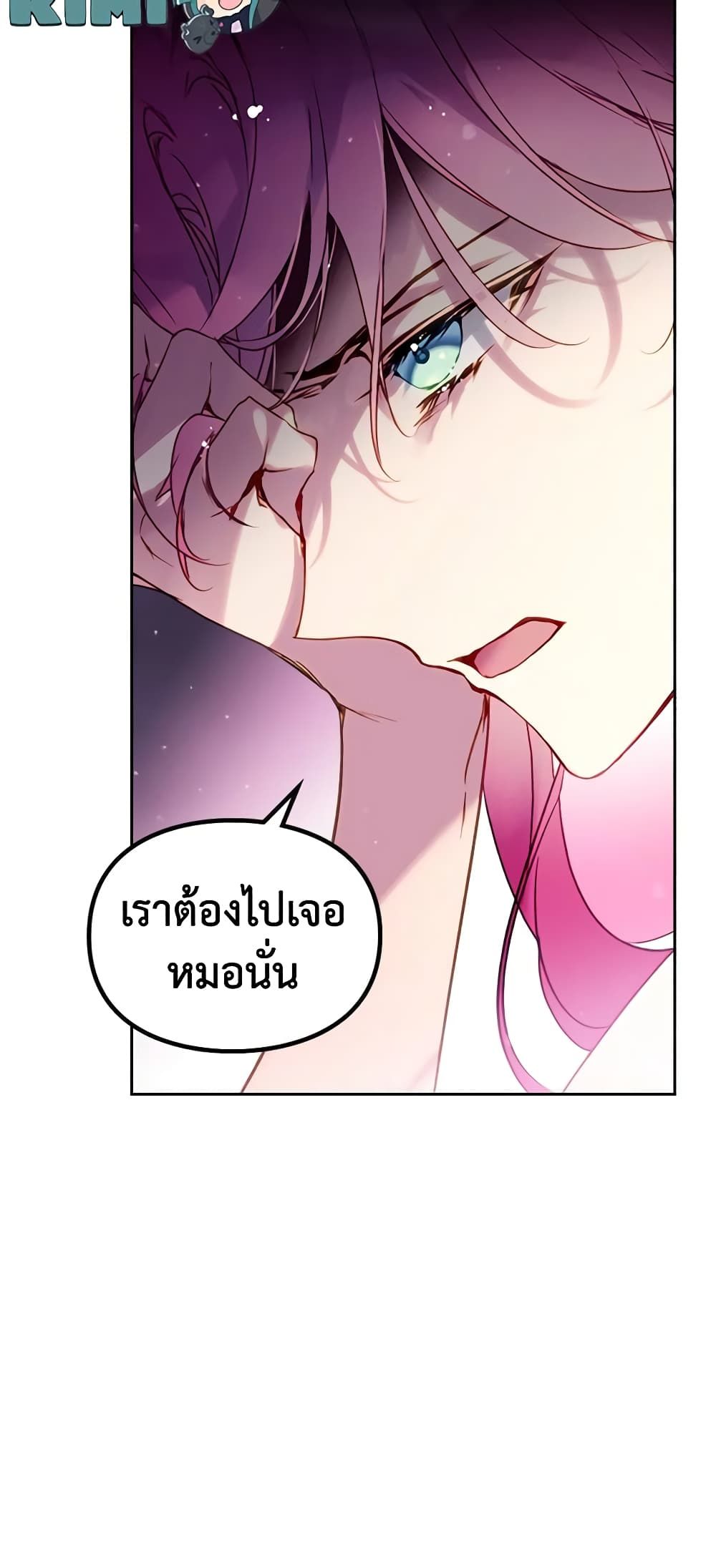 Death Is The Only Ending For The Villainess ตอนที่ 137 8