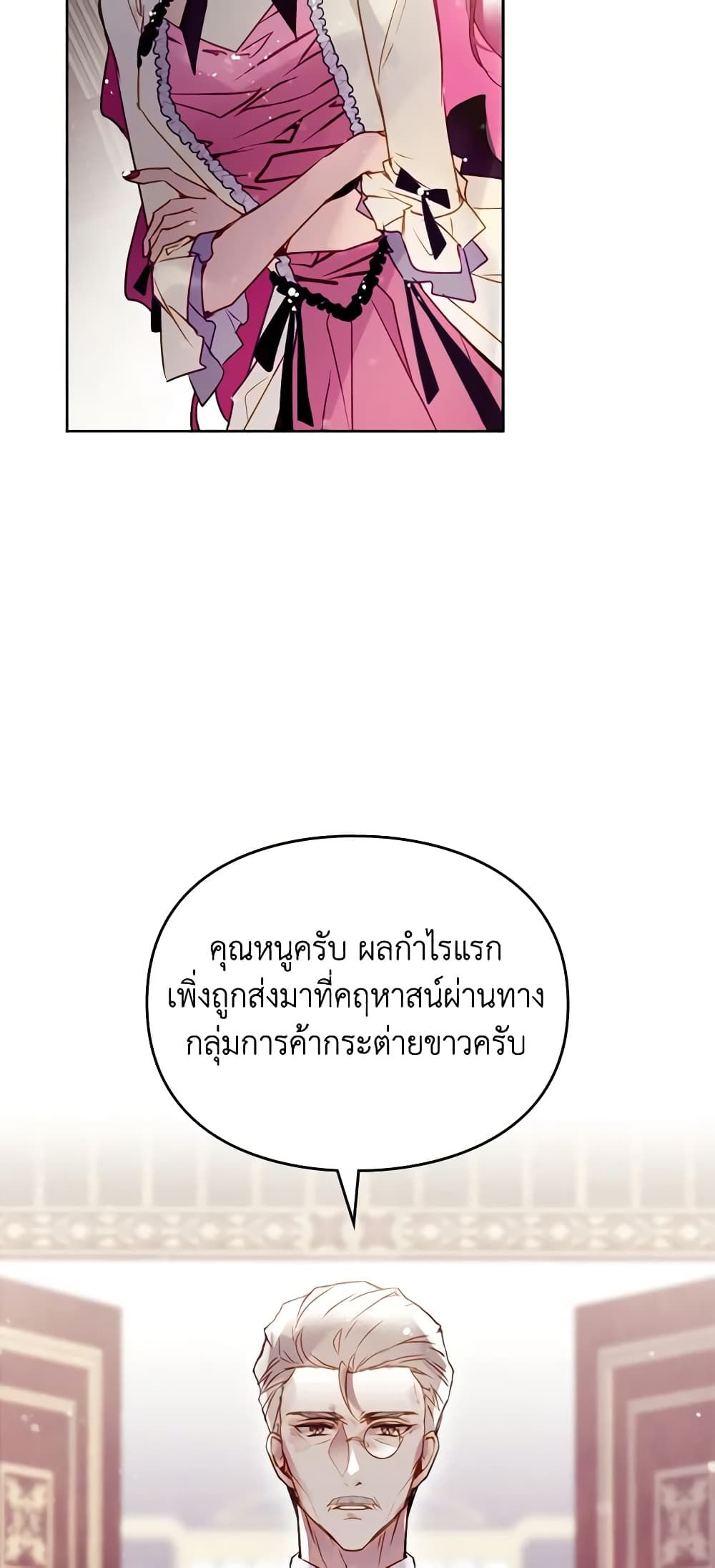 Death Is The Only Ending For The Villainess ตอนที่ 137 10