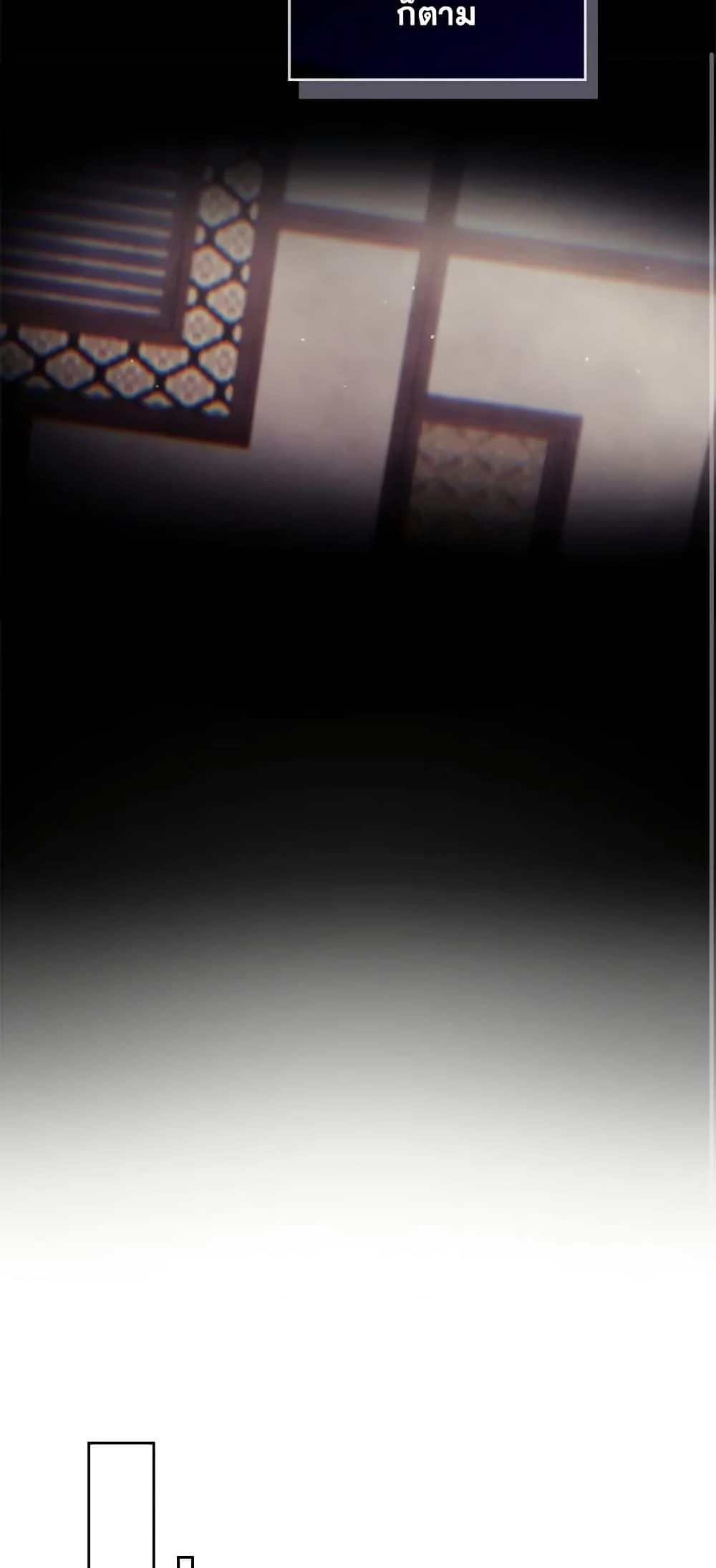 Death Is The Only Ending For The Villainess ตอนที่ 137 35