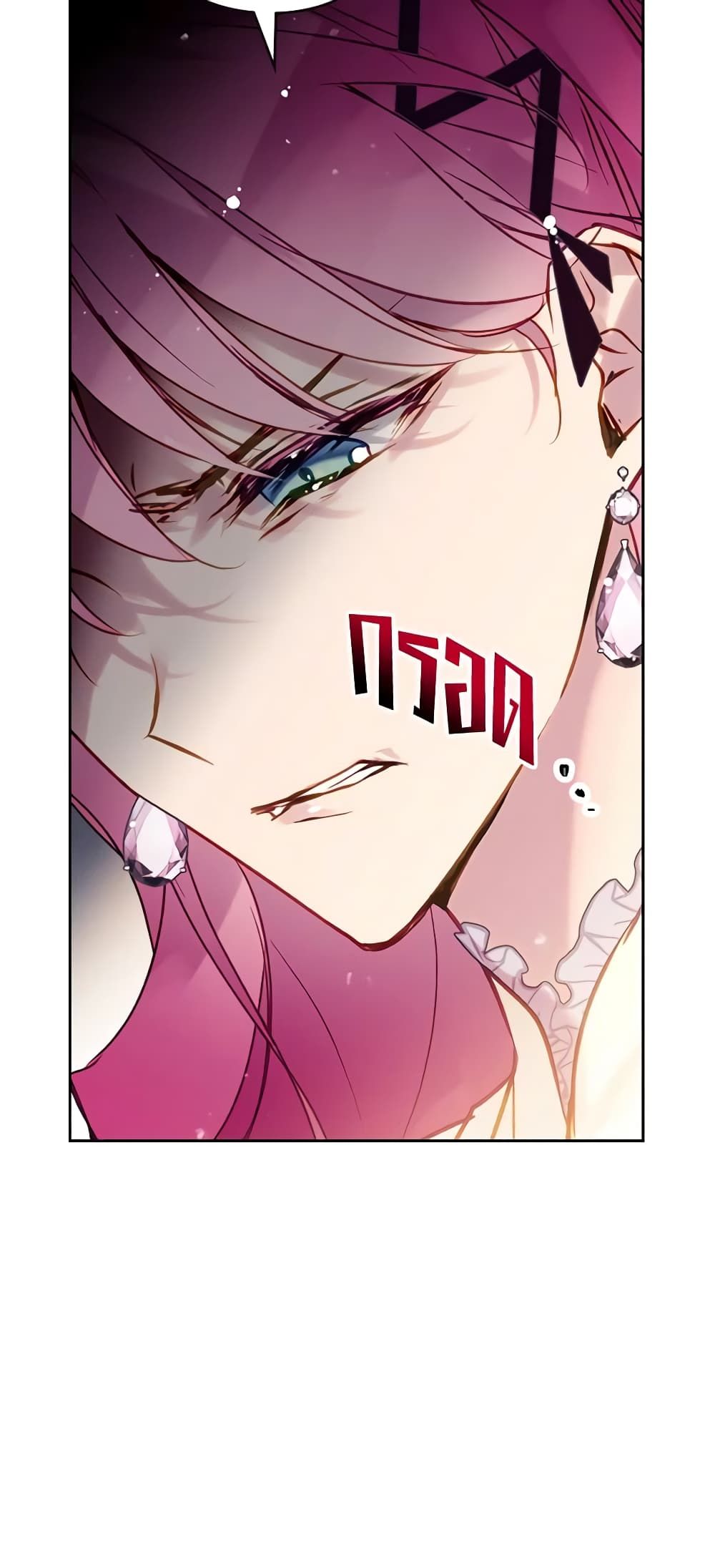 Death Is The Only Ending For The Villainess ตอนที่ 137 32