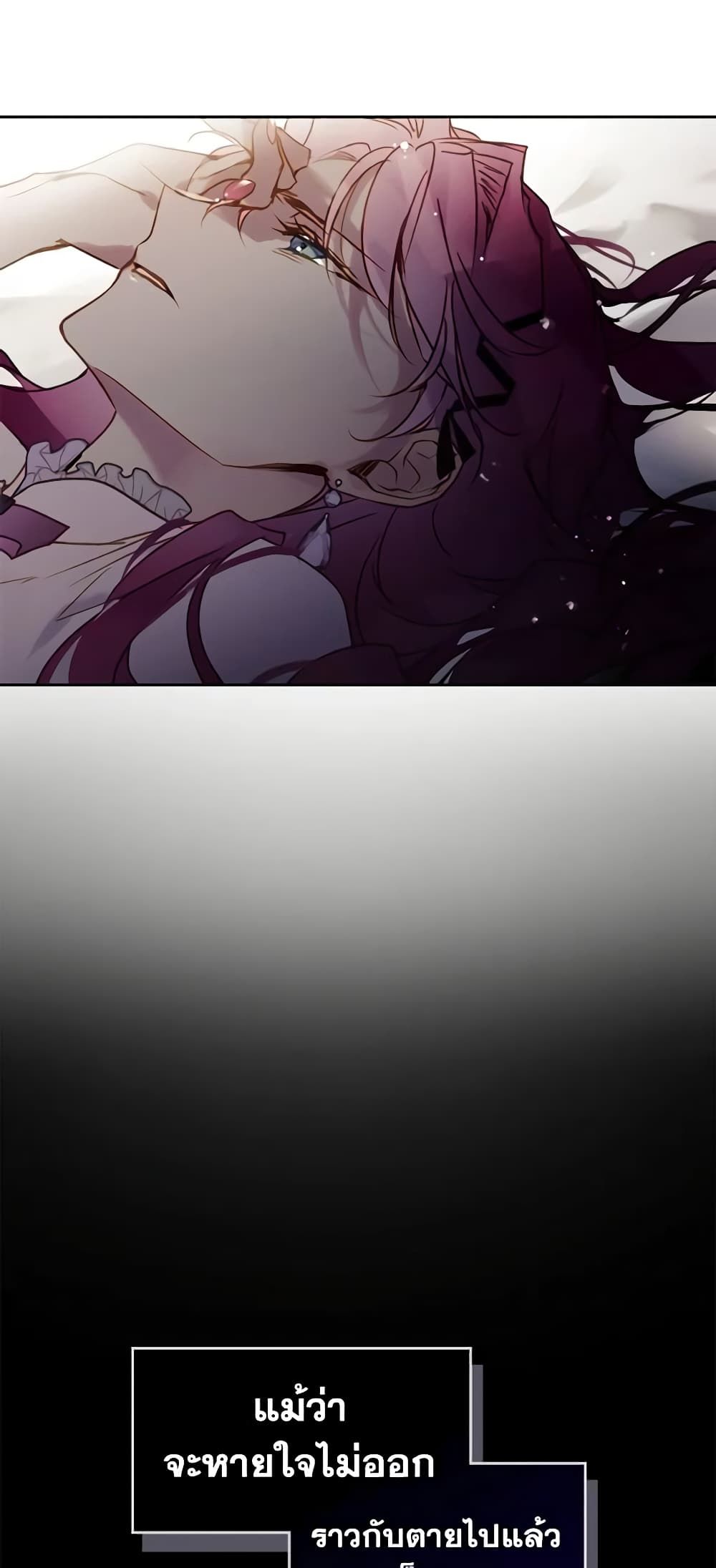 Death Is The Only Ending For The Villainess ตอนที่ 137 34