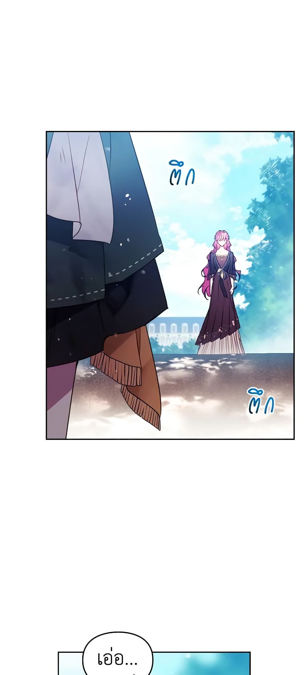 Death Is The Only Ending For The Villainess ตอนที่ 137 43