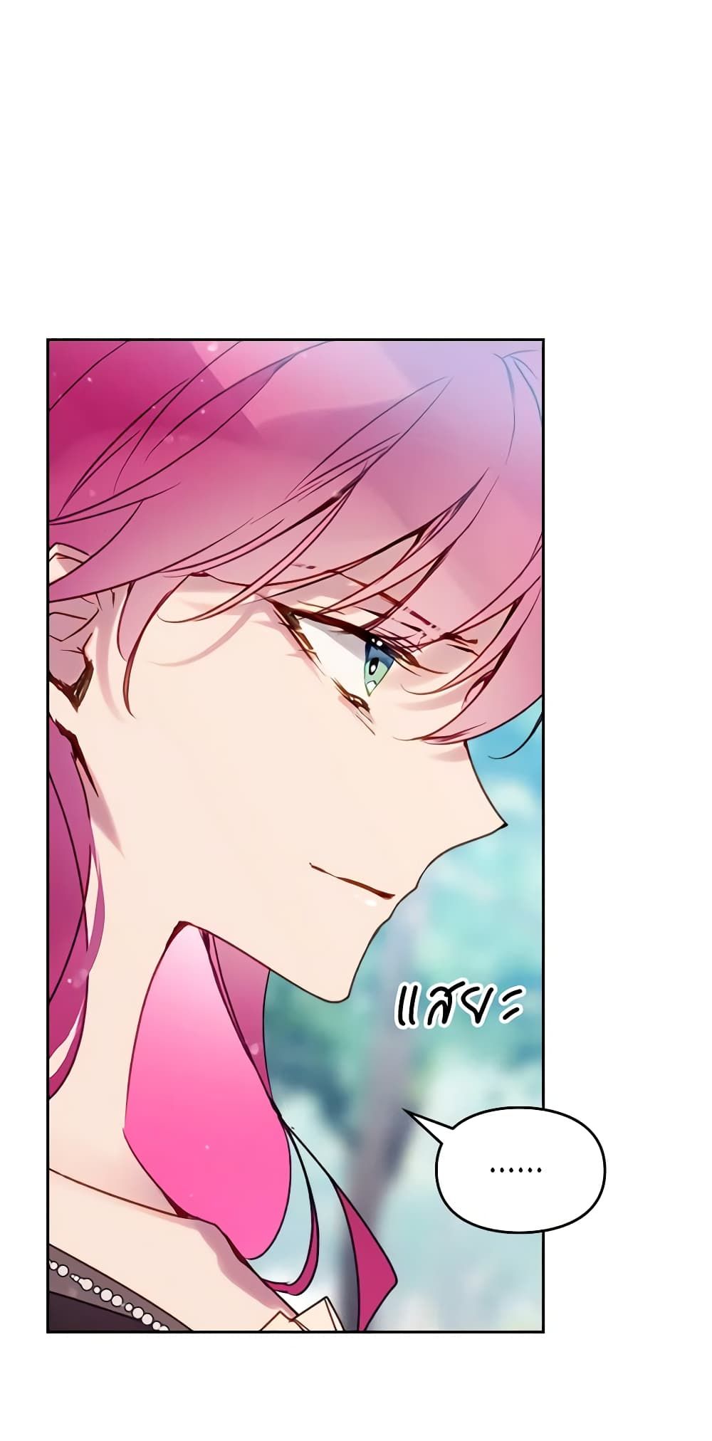 Death Is The Only Ending For The Villainess ตอนที่ 138 9