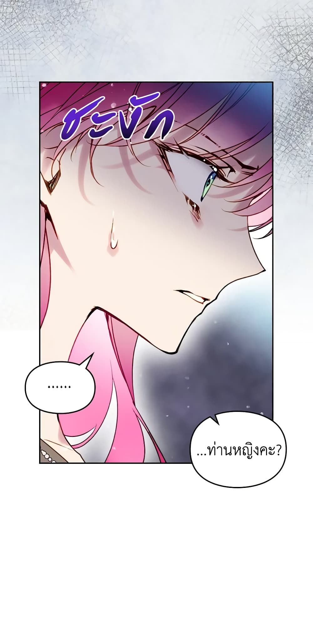 Death Is The Only Ending For The Villainess ตอนที่ 138 5