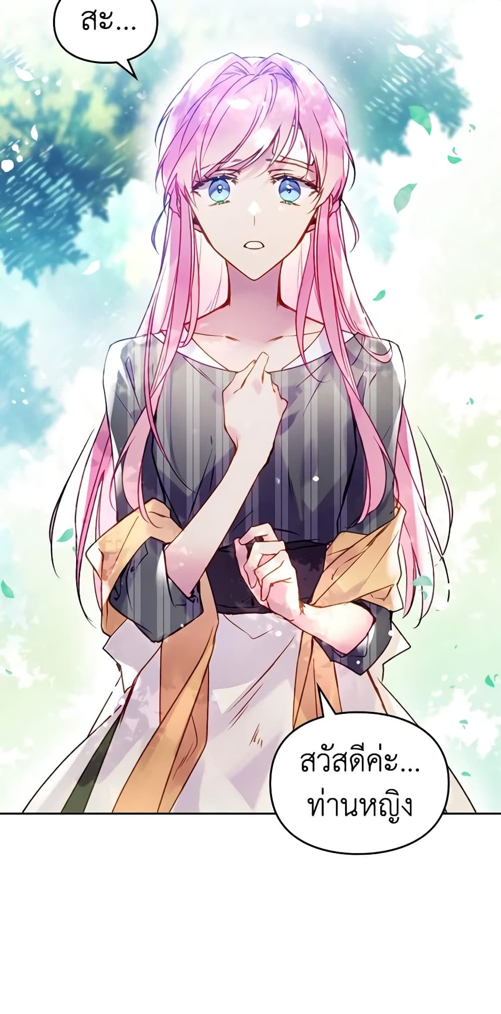 Death Is The Only Ending For The Villainess ตอนที่ 138 3