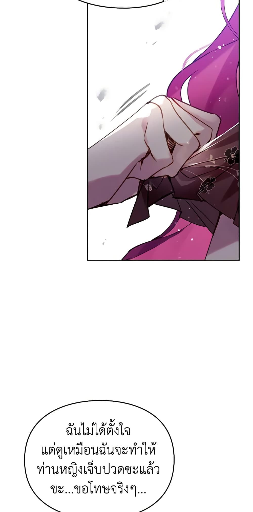 Death Is The Only Ending For The Villainess ตอนที่ 138 15