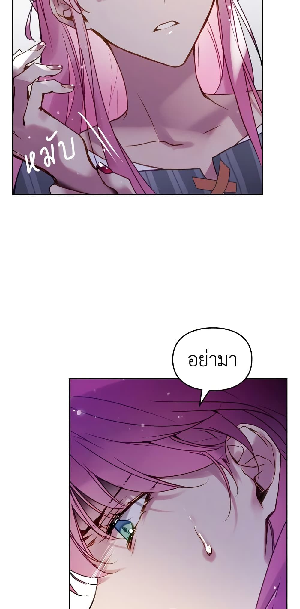 Death Is The Only Ending For The Villainess ตอนที่ 138 30