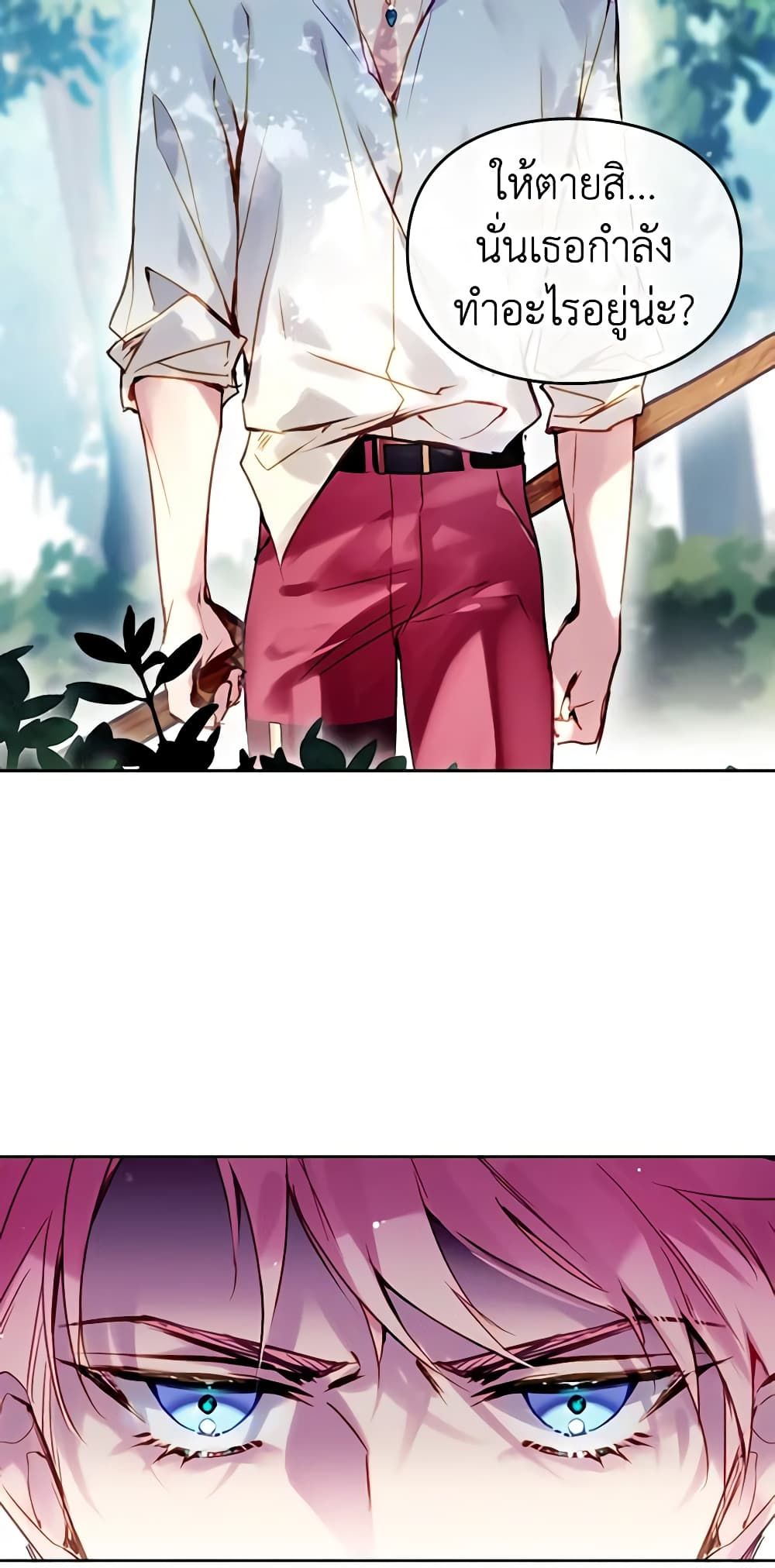 Death Is The Only Ending For The Villainess ตอนที่ 138 33