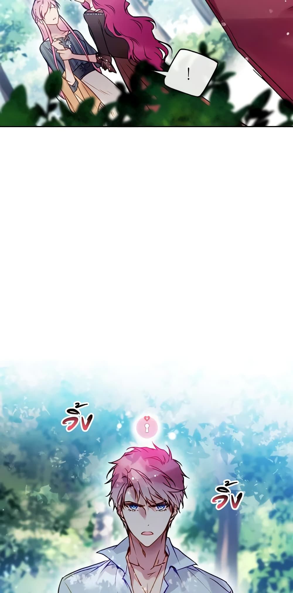 Death Is The Only Ending For The Villainess ตอนที่ 138 32